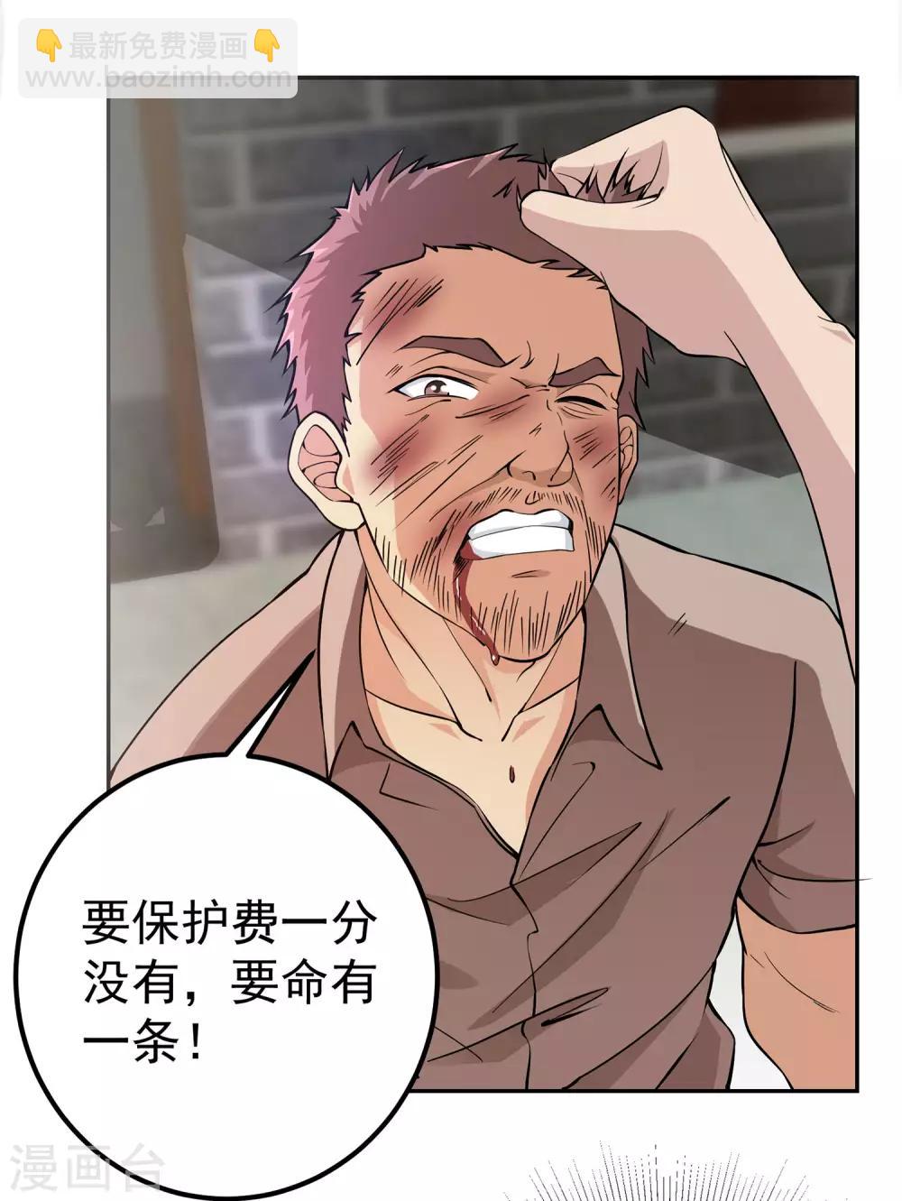 第2话 新手礼包的威力-第3话