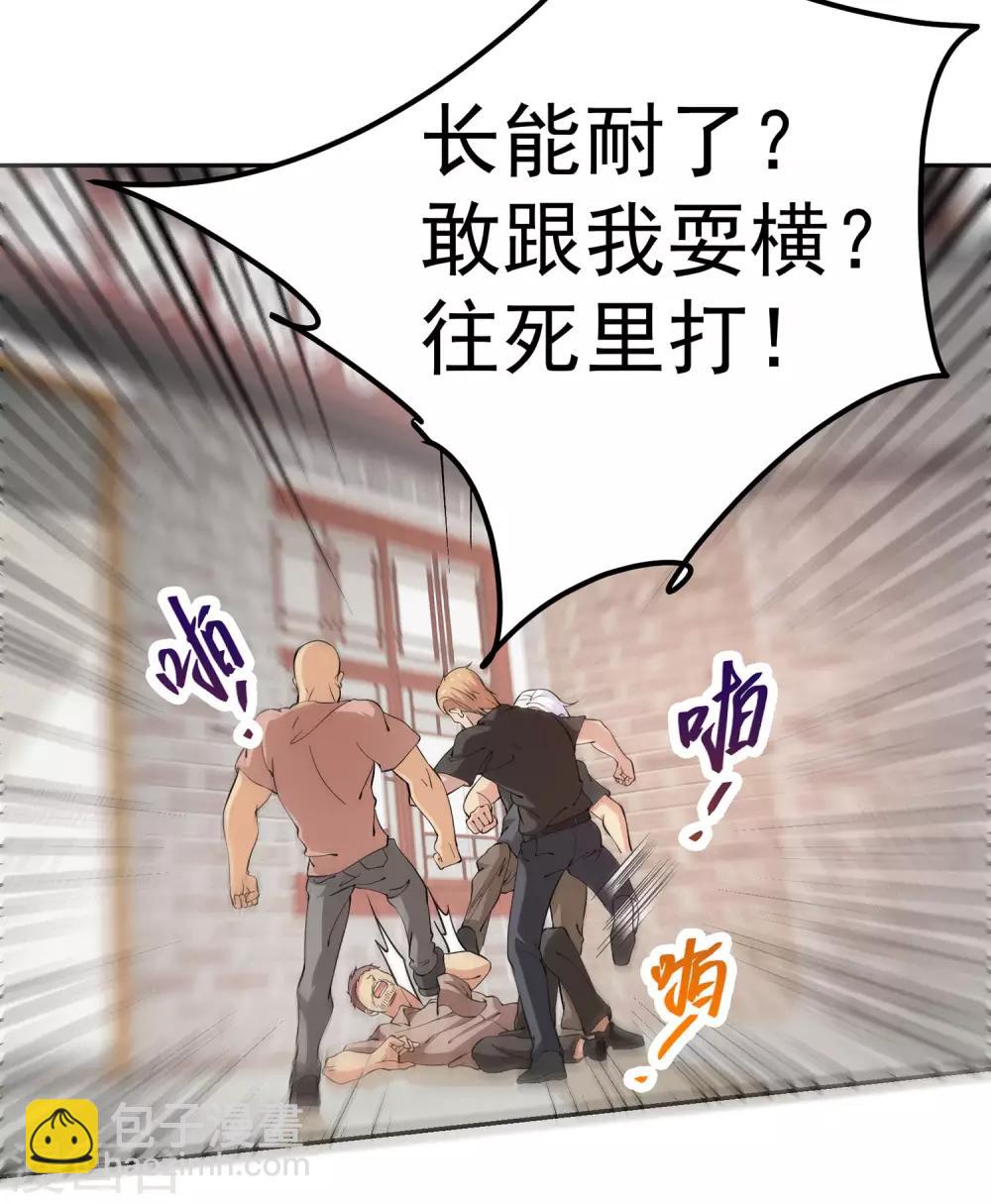 第2话 新手礼包的威力-第3话