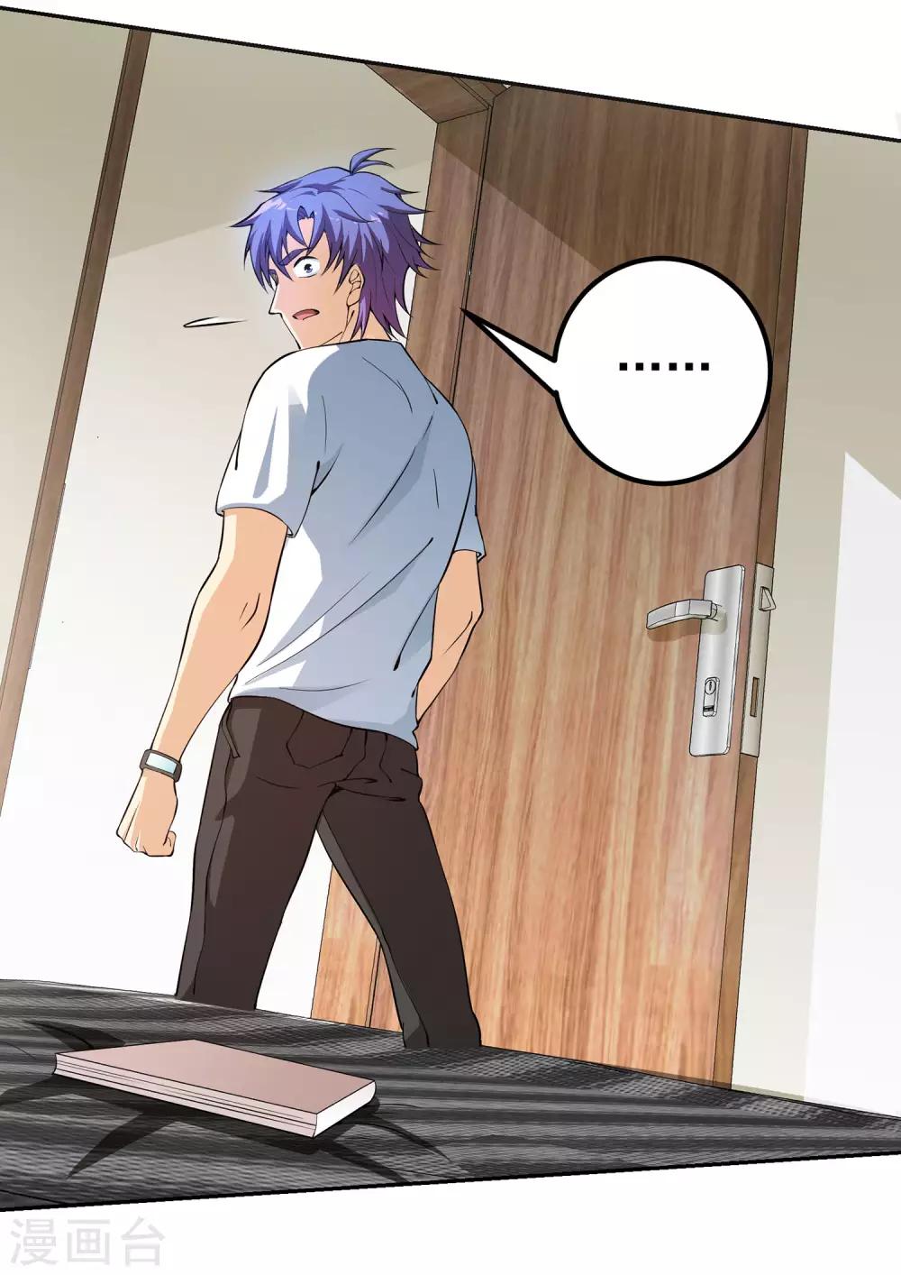 第2话 新手礼包的威力-第3话