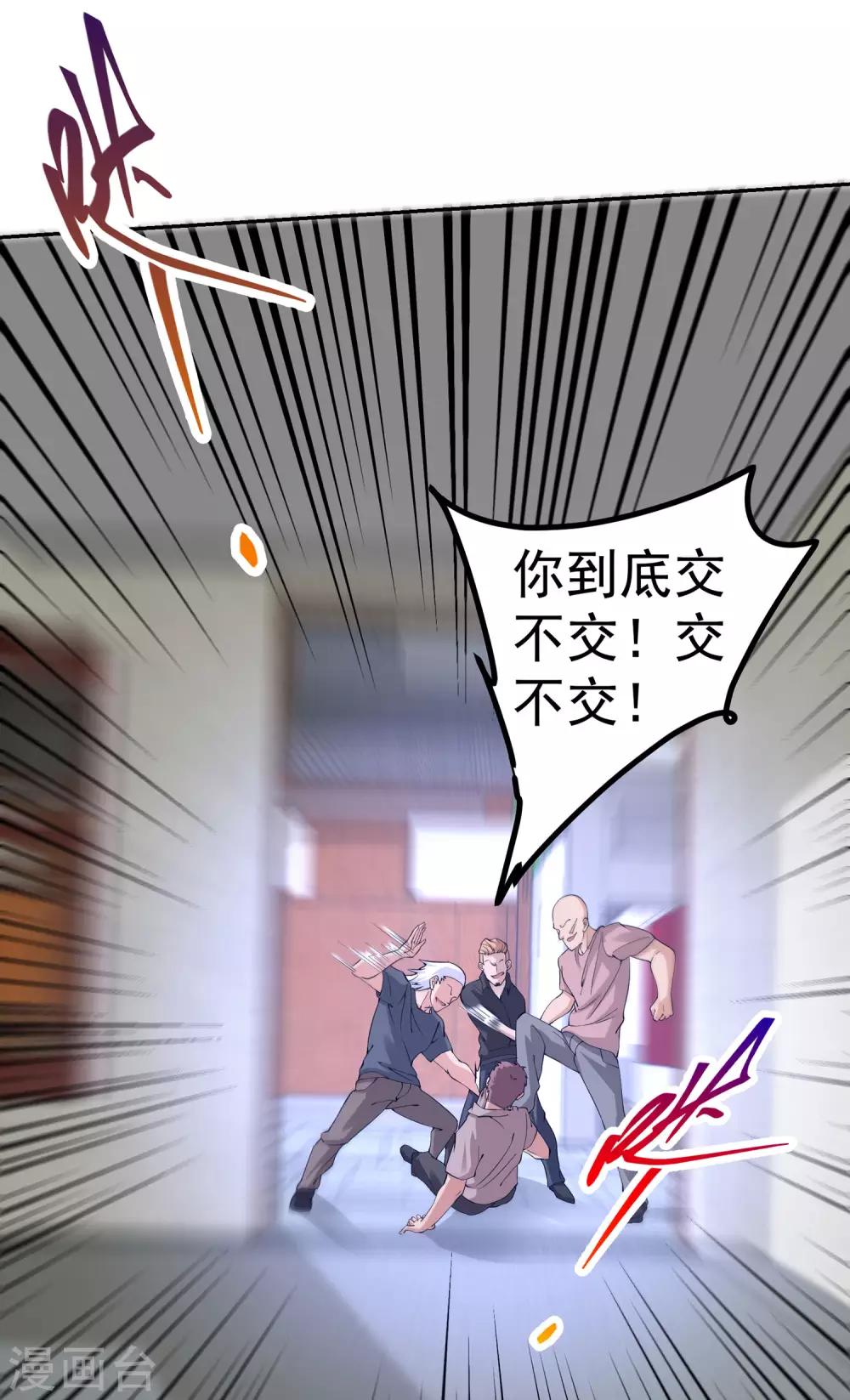 第2话 新手礼包的威力-第3话