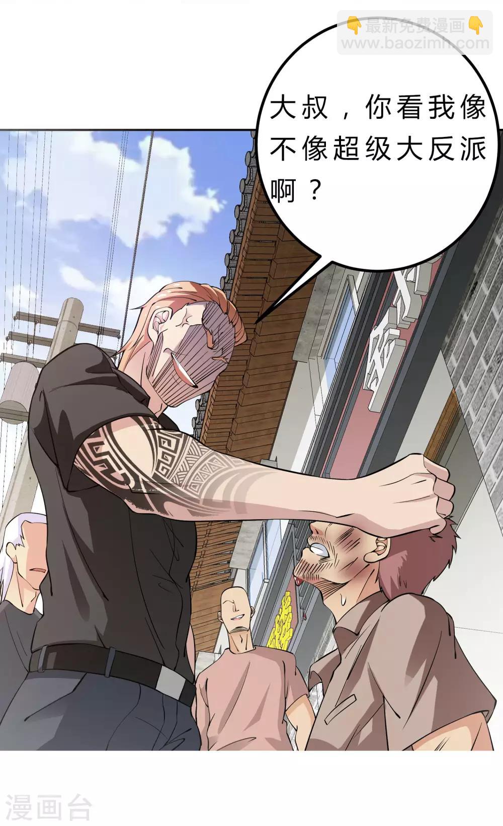 第2话 新手礼包的威力-第3话