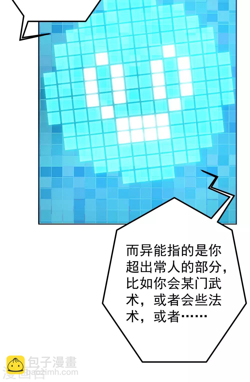 第2话 新手礼包的威力-第3话