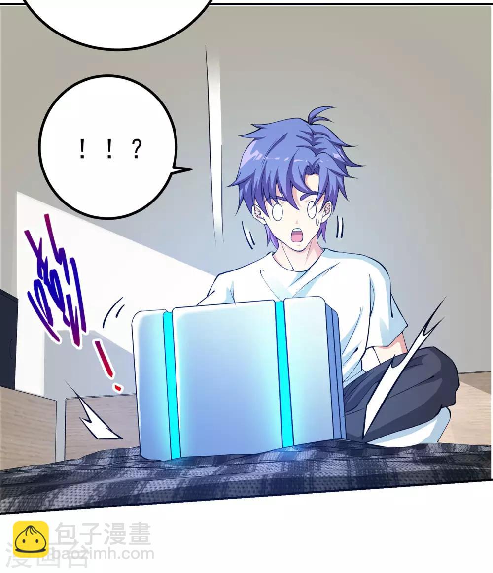 第2话 新手礼包的威力-第3话