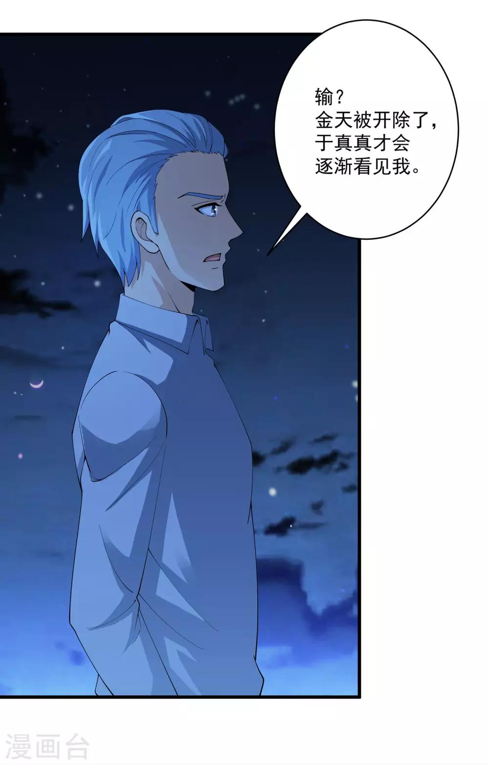 第20话 将计就计！-第21话