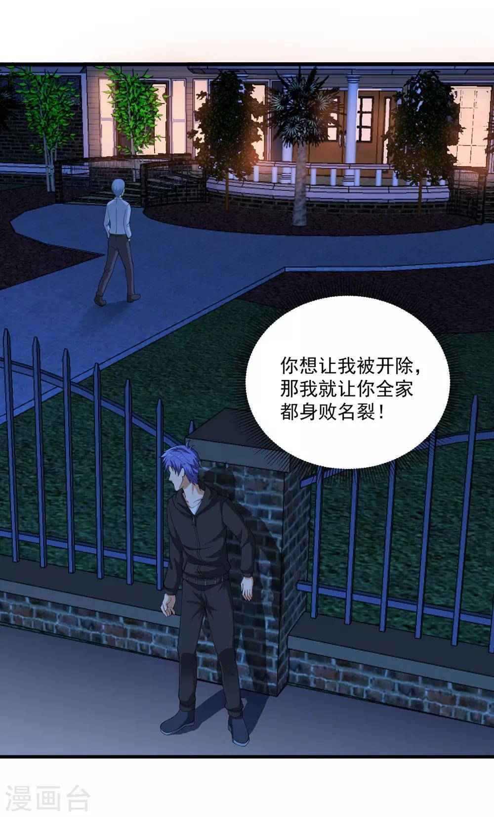 第20话 将计就计！-第21话