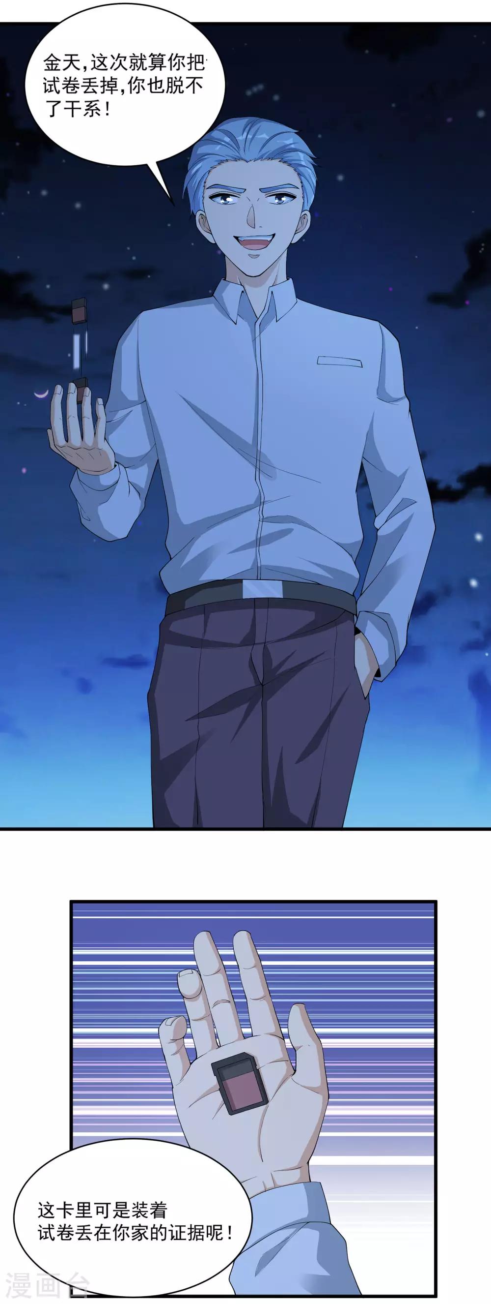 第20话 将计就计！-第21话