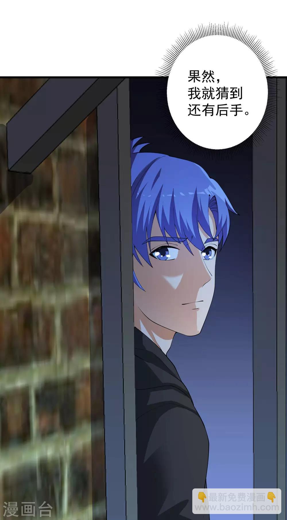 第20话 将计就计！-第21话