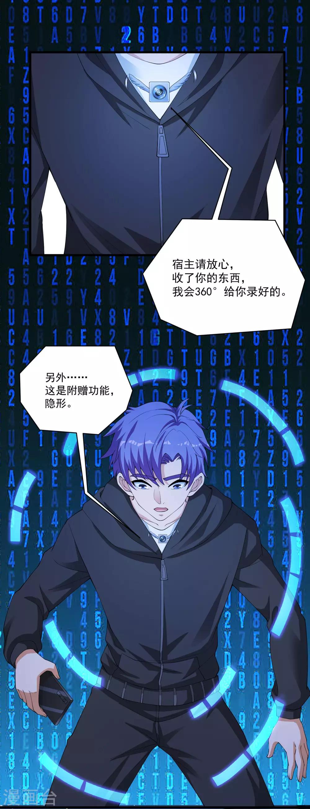 第20话 将计就计！-第21话