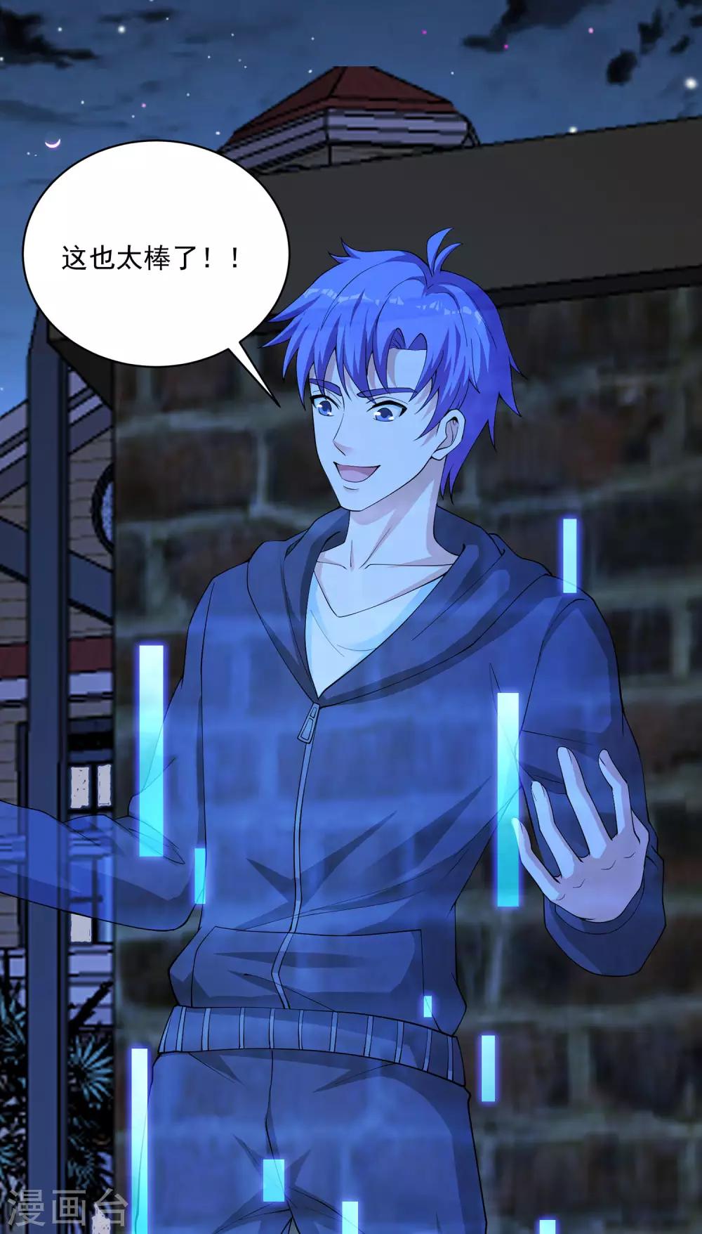 第20话 将计就计！-第21话