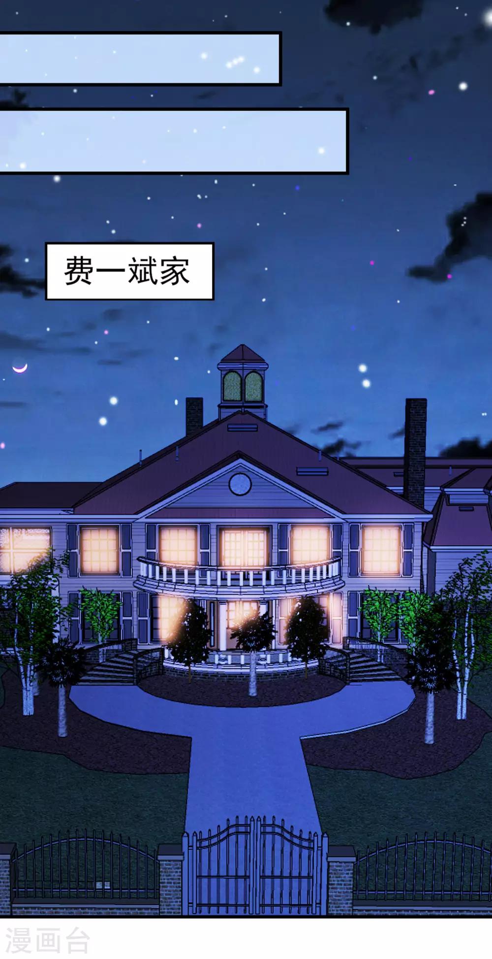 第20话 将计就计！-第21话