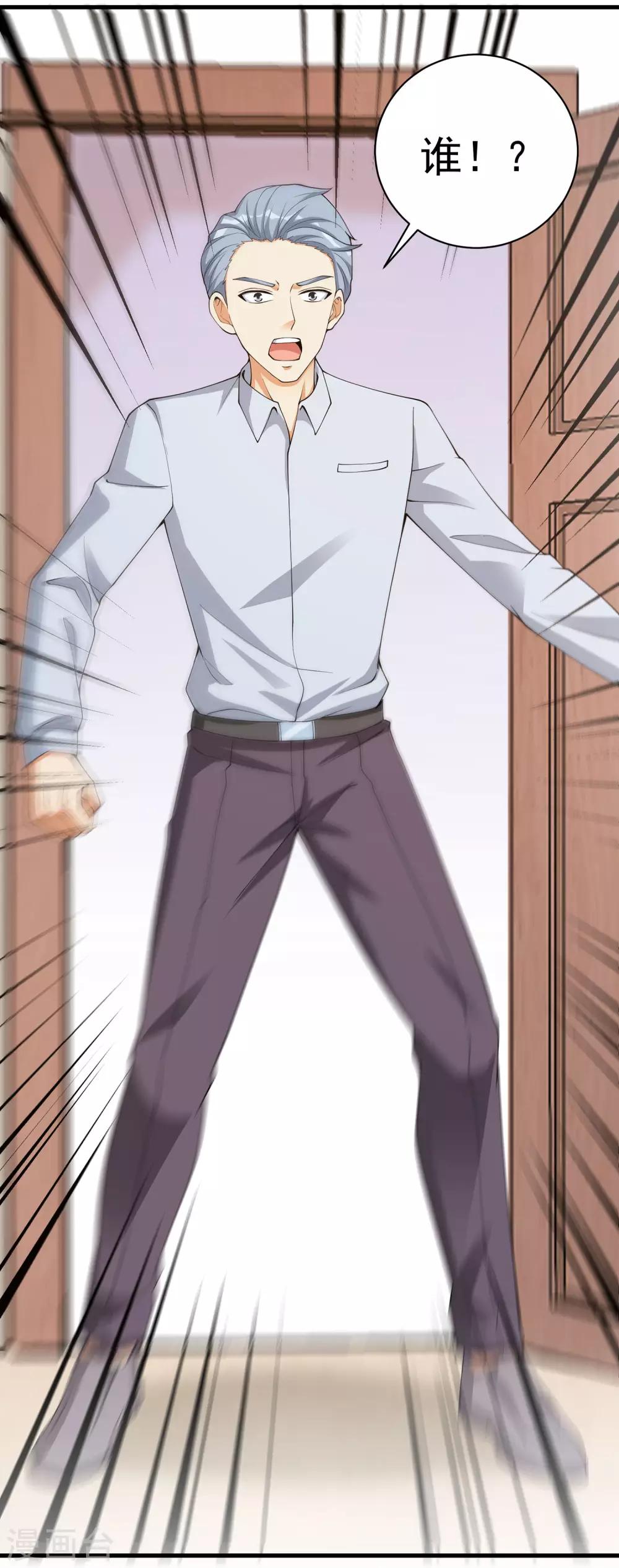 第22话 爷就站在你面前-第23话