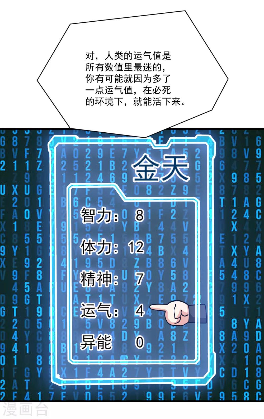 第22话 爷就站在你面前-第23话