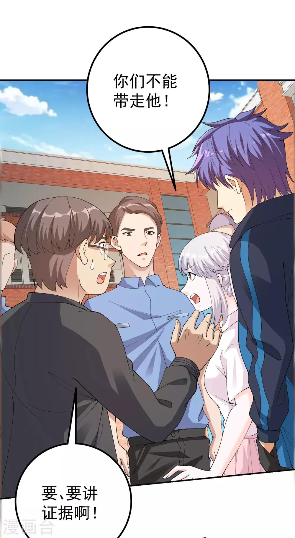 第24话 谁偷了试卷？！-第25话