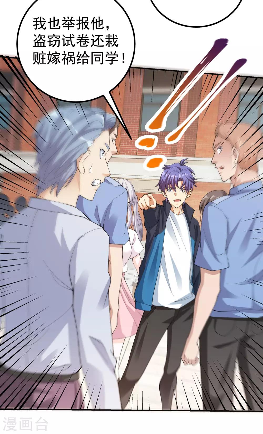 第24话 谁偷了试卷？！-第25话