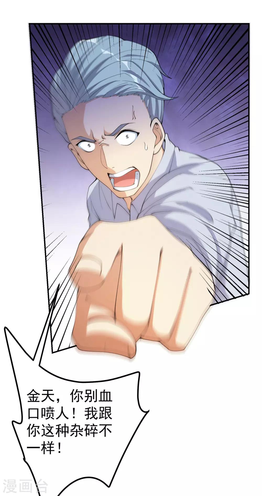 第24话 谁偷了试卷？！-第25话