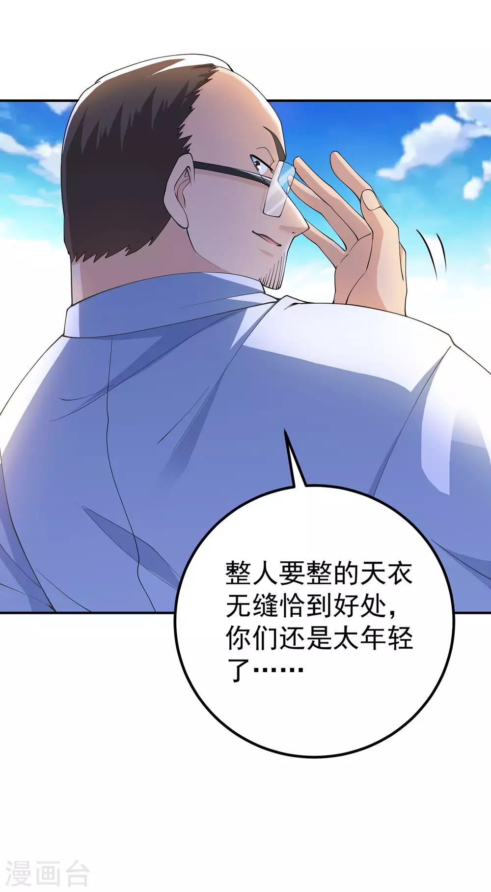 第24话 谁偷了试卷？！-第25话