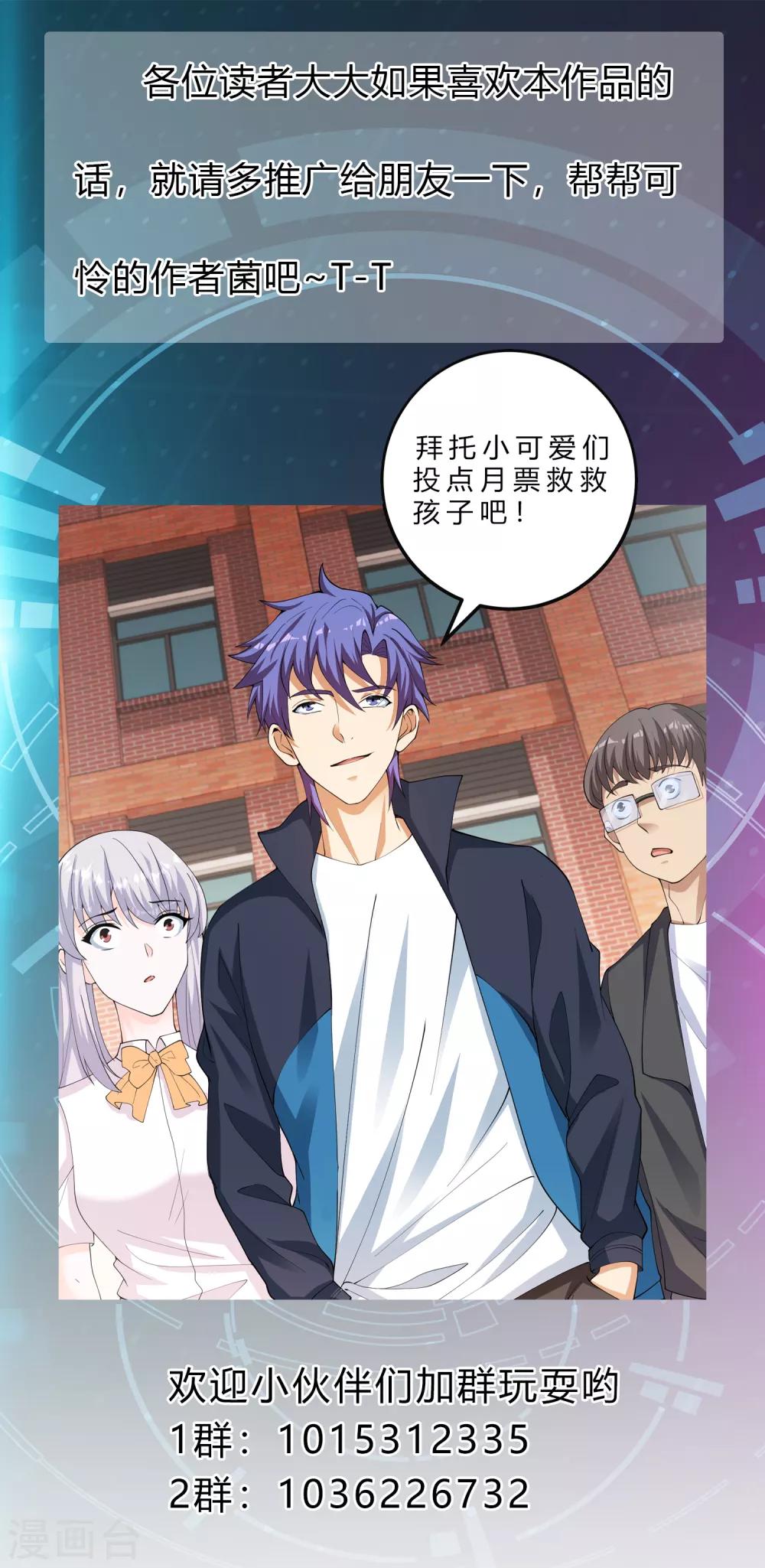 第24话 谁偷了试卷？！-第25话