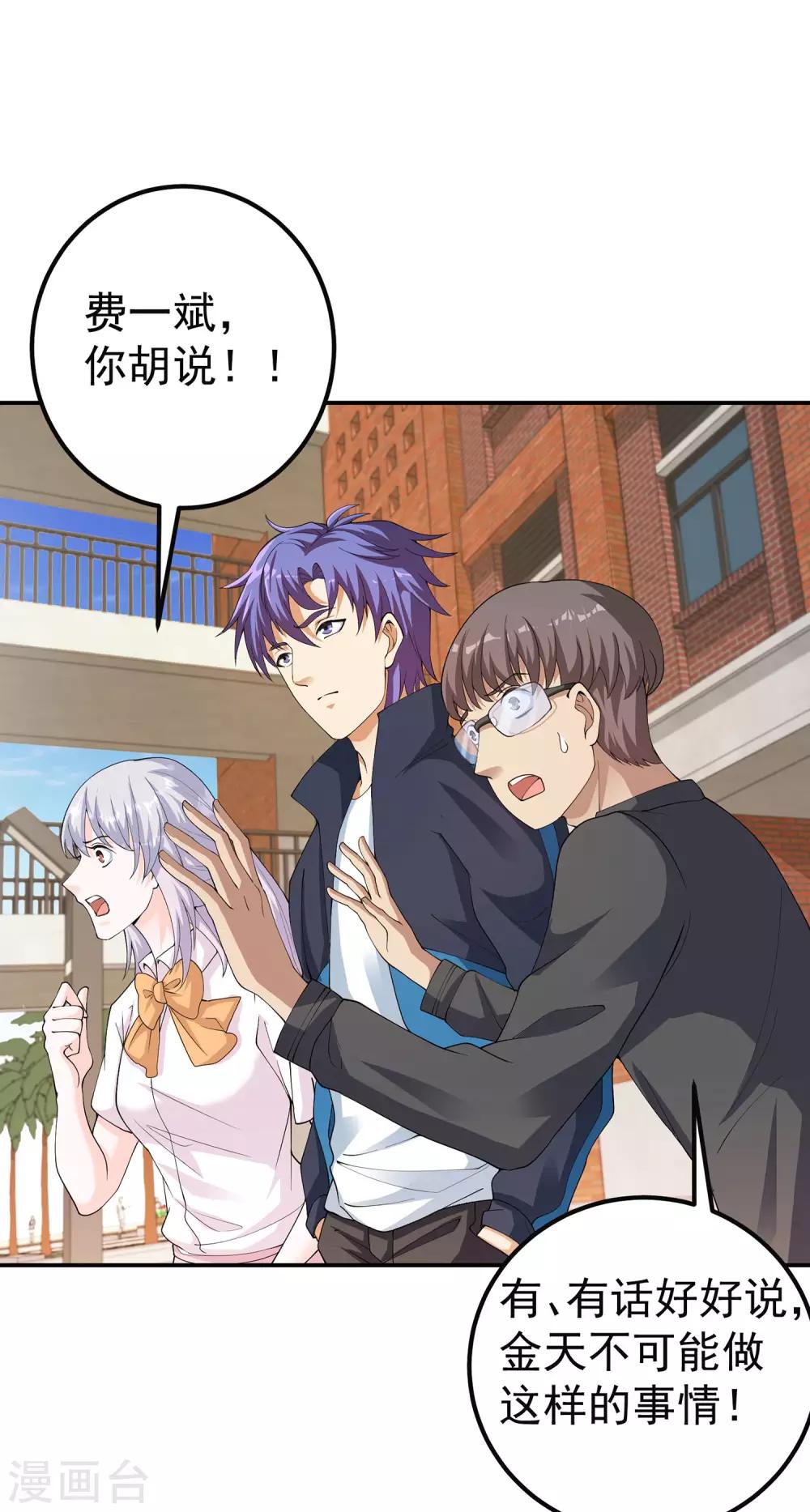 第24话 谁偷了试卷？！-第25话