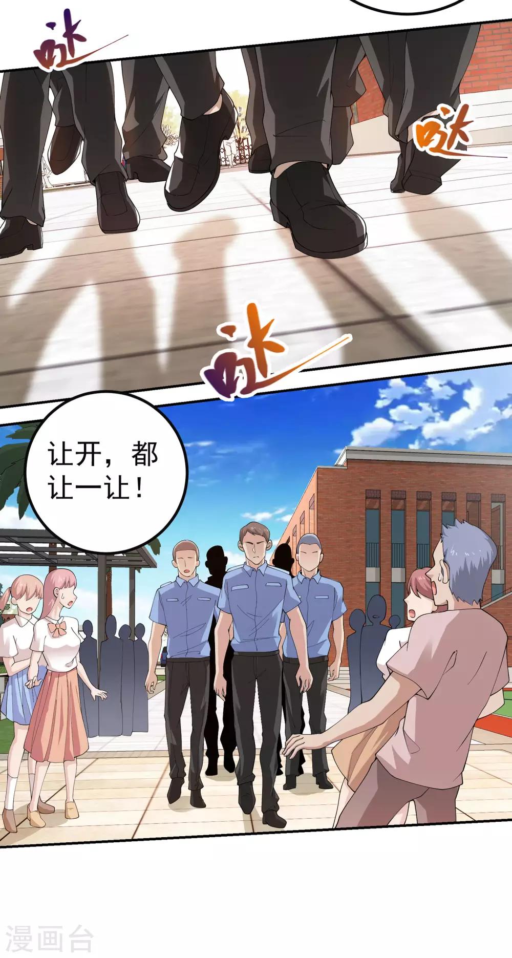 第24话 谁偷了试卷？！-第25话