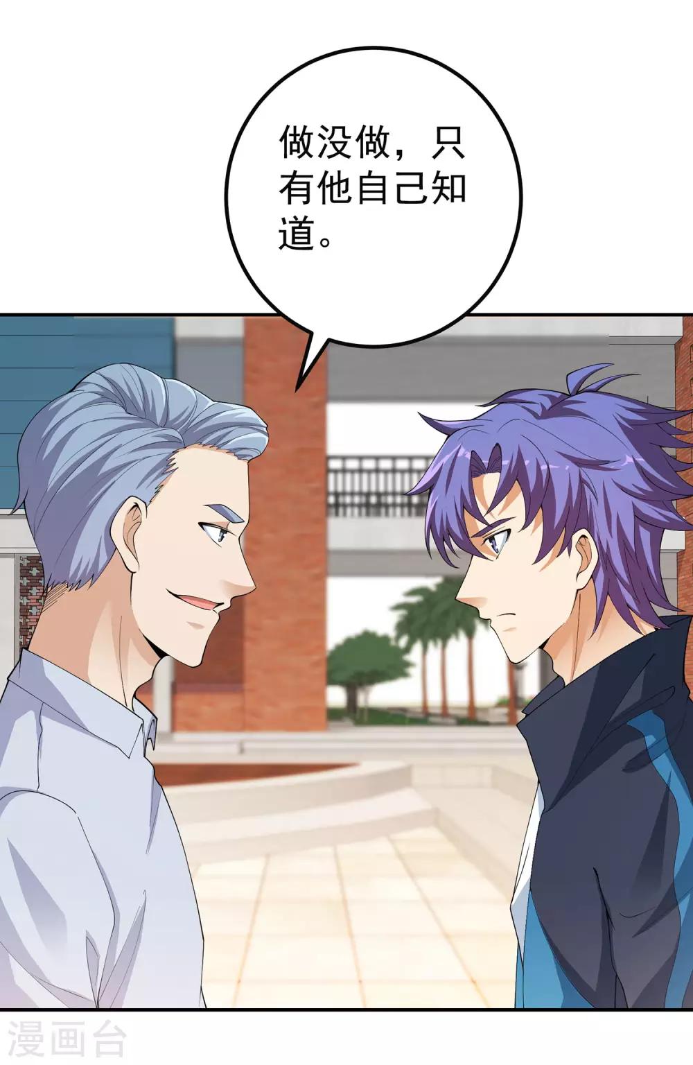 第24话 谁偷了试卷？！-第25话