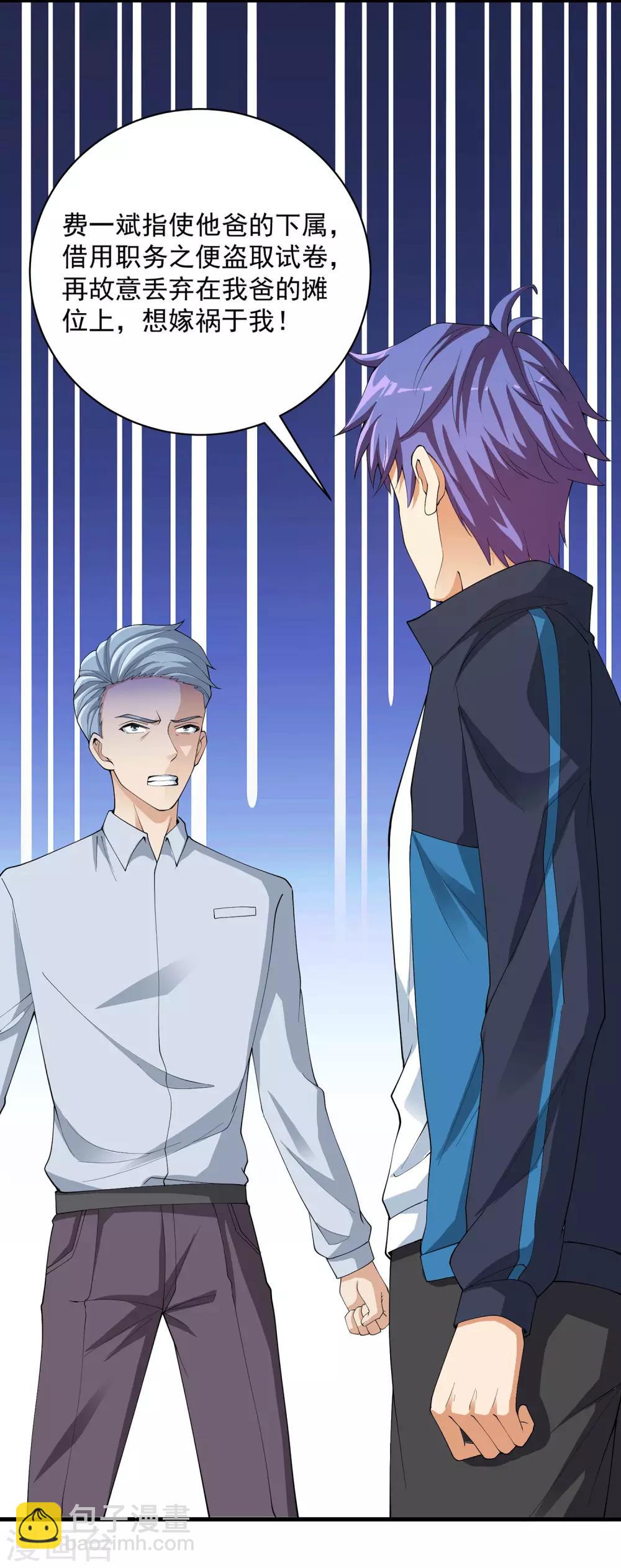 第26话 当堂对质！-第27话