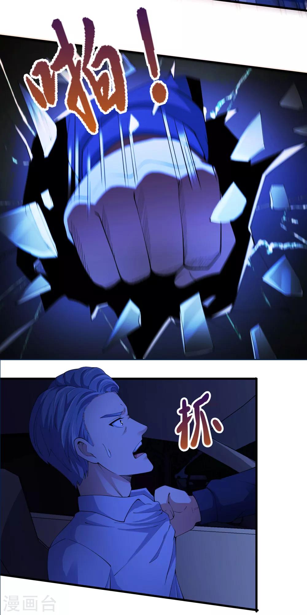 第28话 异能！雷之神速！-第29话