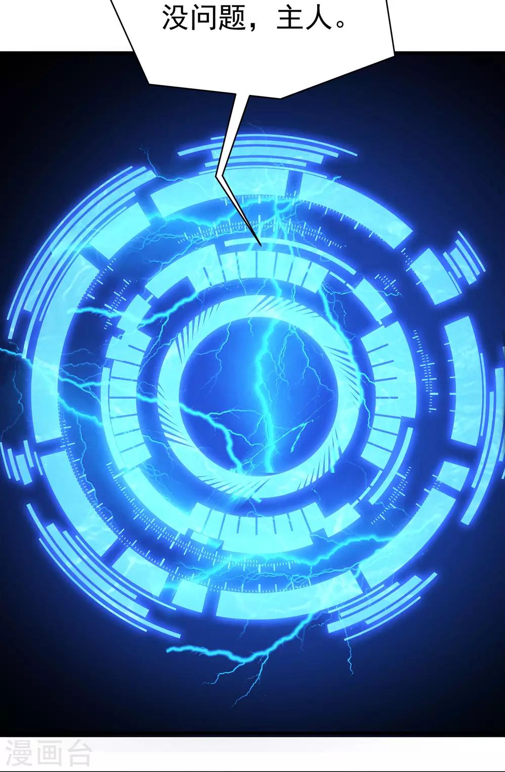 第28话 异能！雷之神速！-第29话