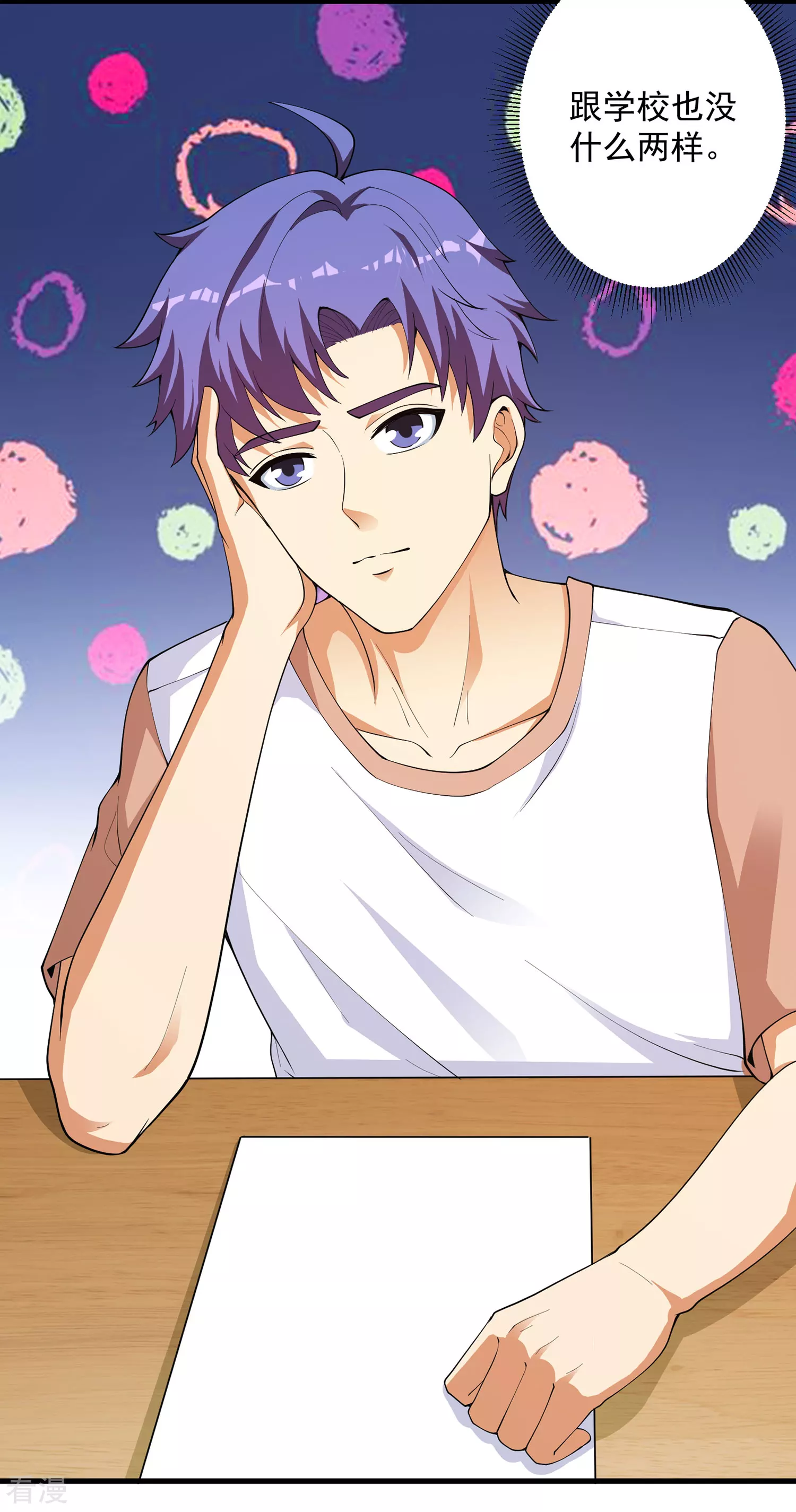 第30话 补习班艳遇！？-第31话