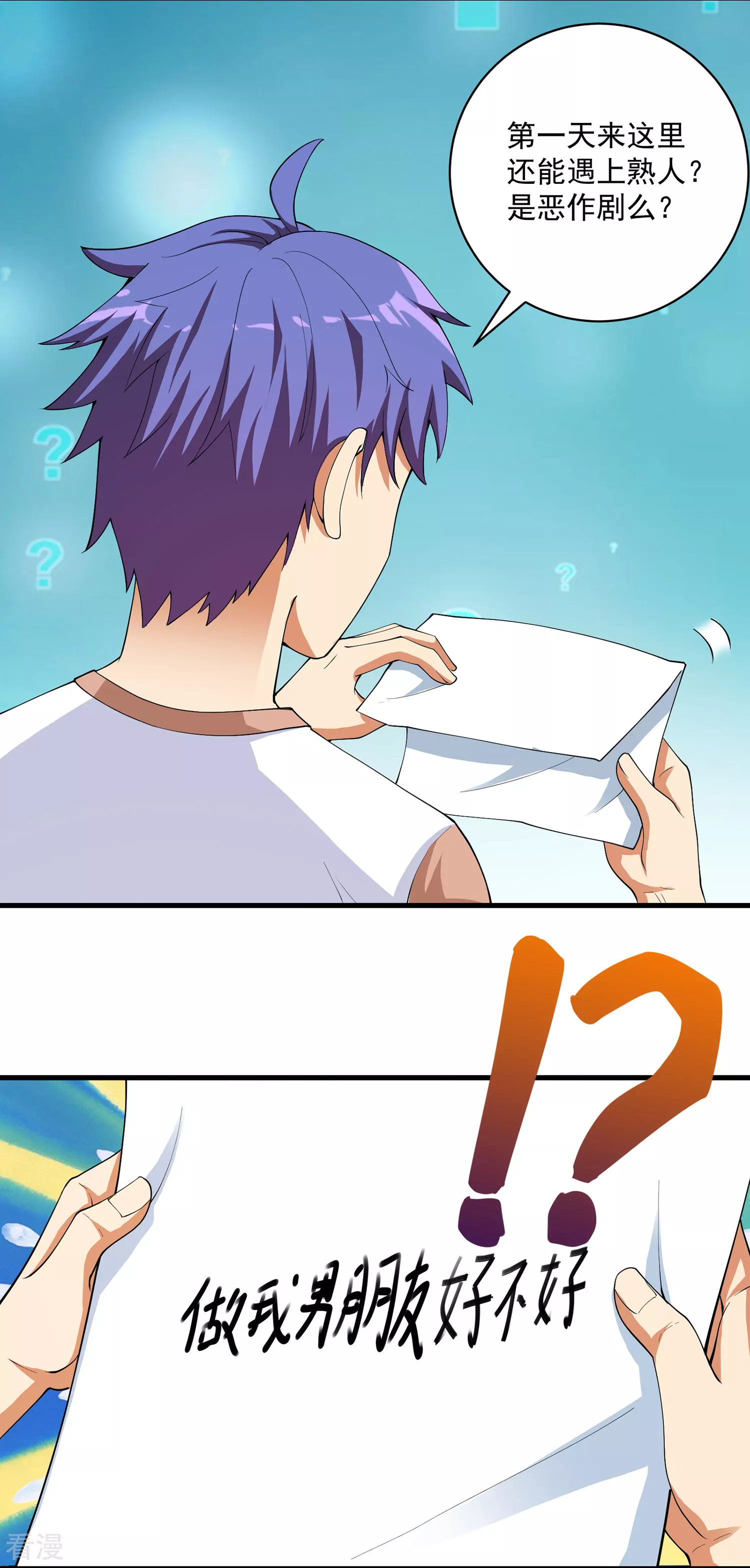 第30话 补习班艳遇！？-第31话