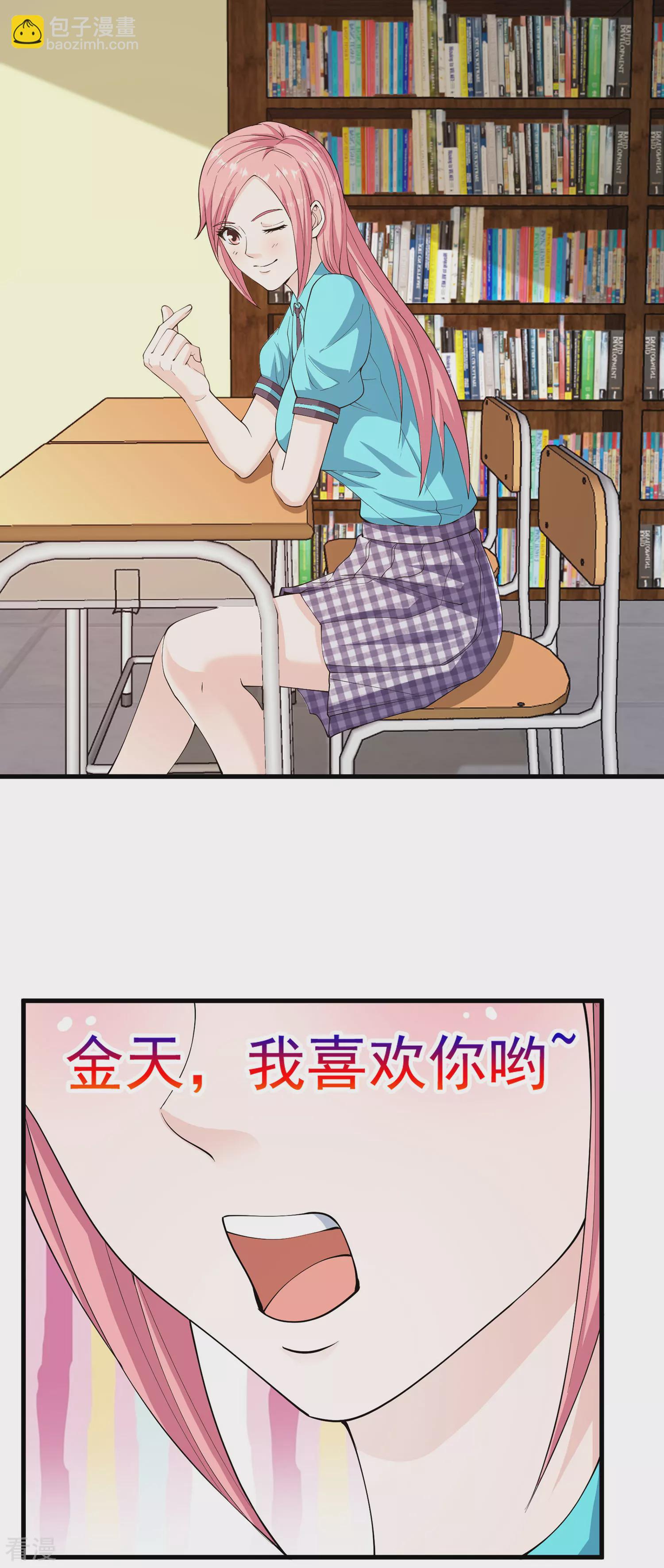 第30话 补习班艳遇！？-第31话