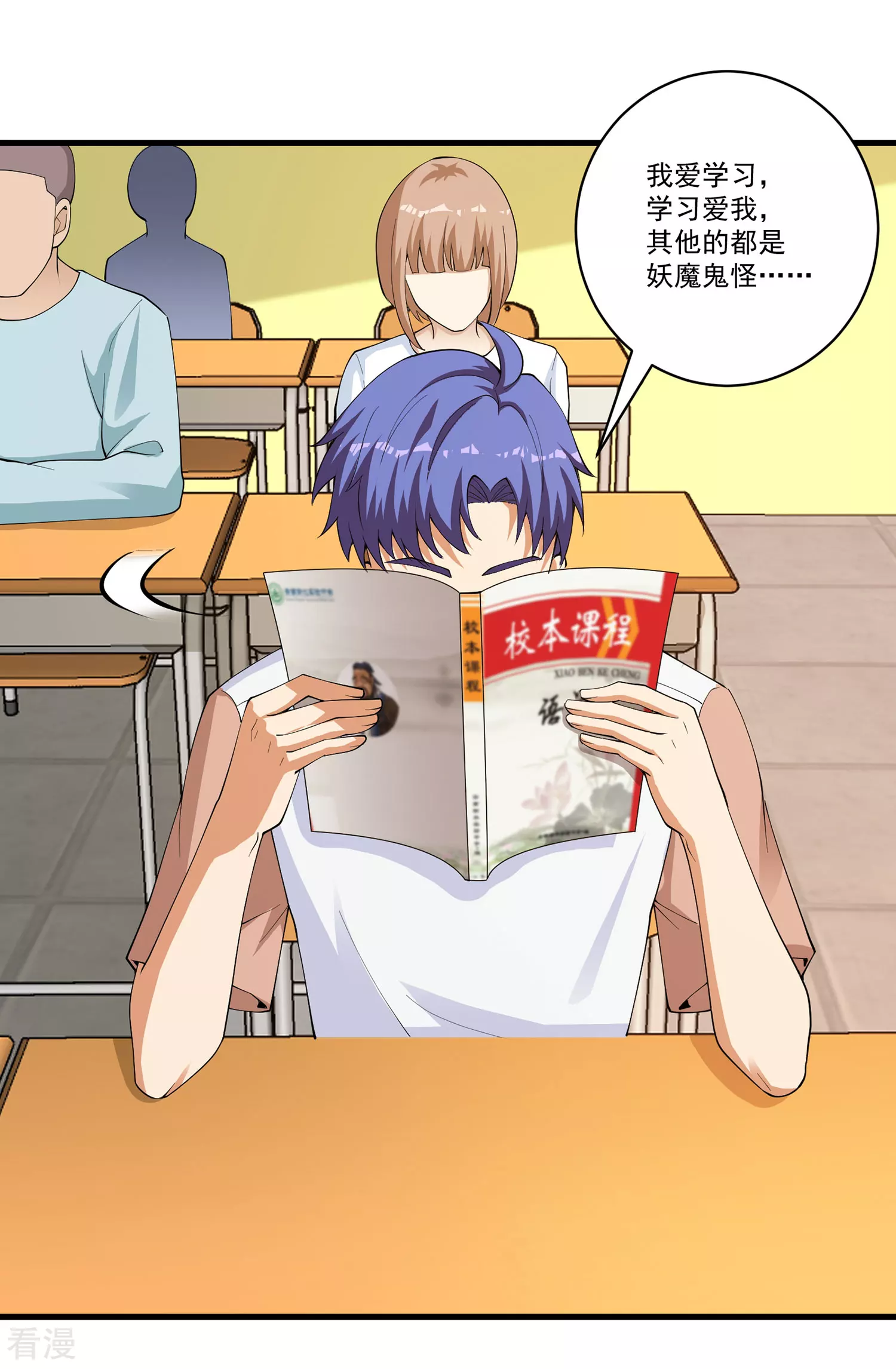 第30话 补习班艳遇！？-第31话