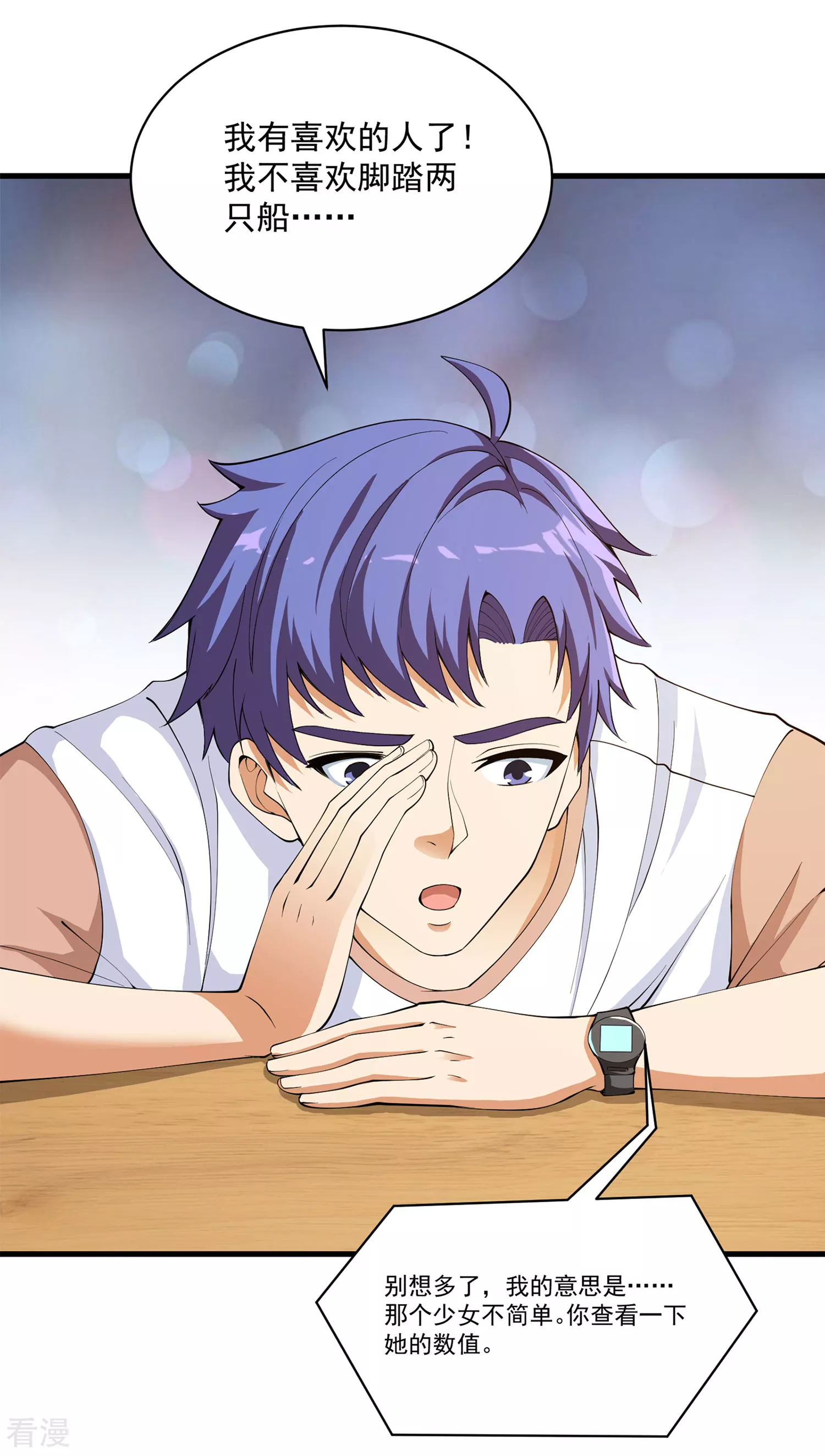 第30话 补习班艳遇！？-第31话