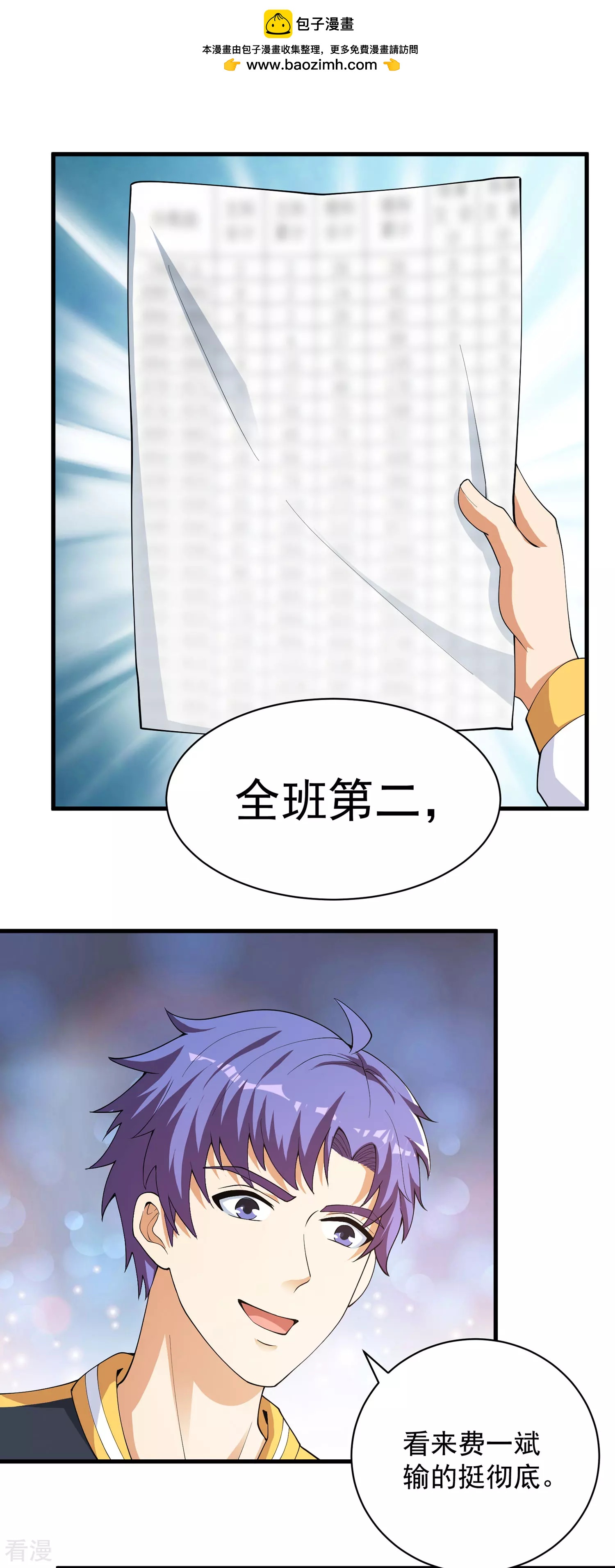 第30话 补习班艳遇！？-第31话