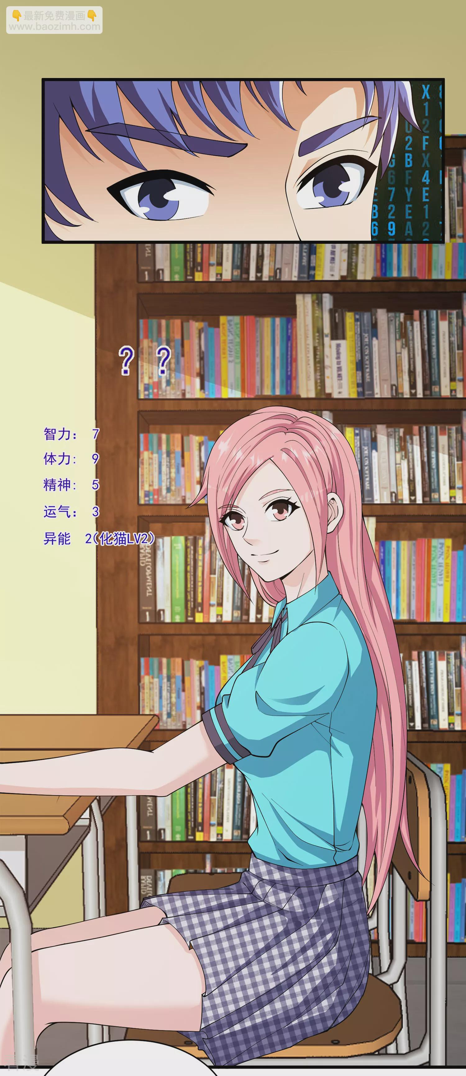 第30话 补习班艳遇！？-第31话