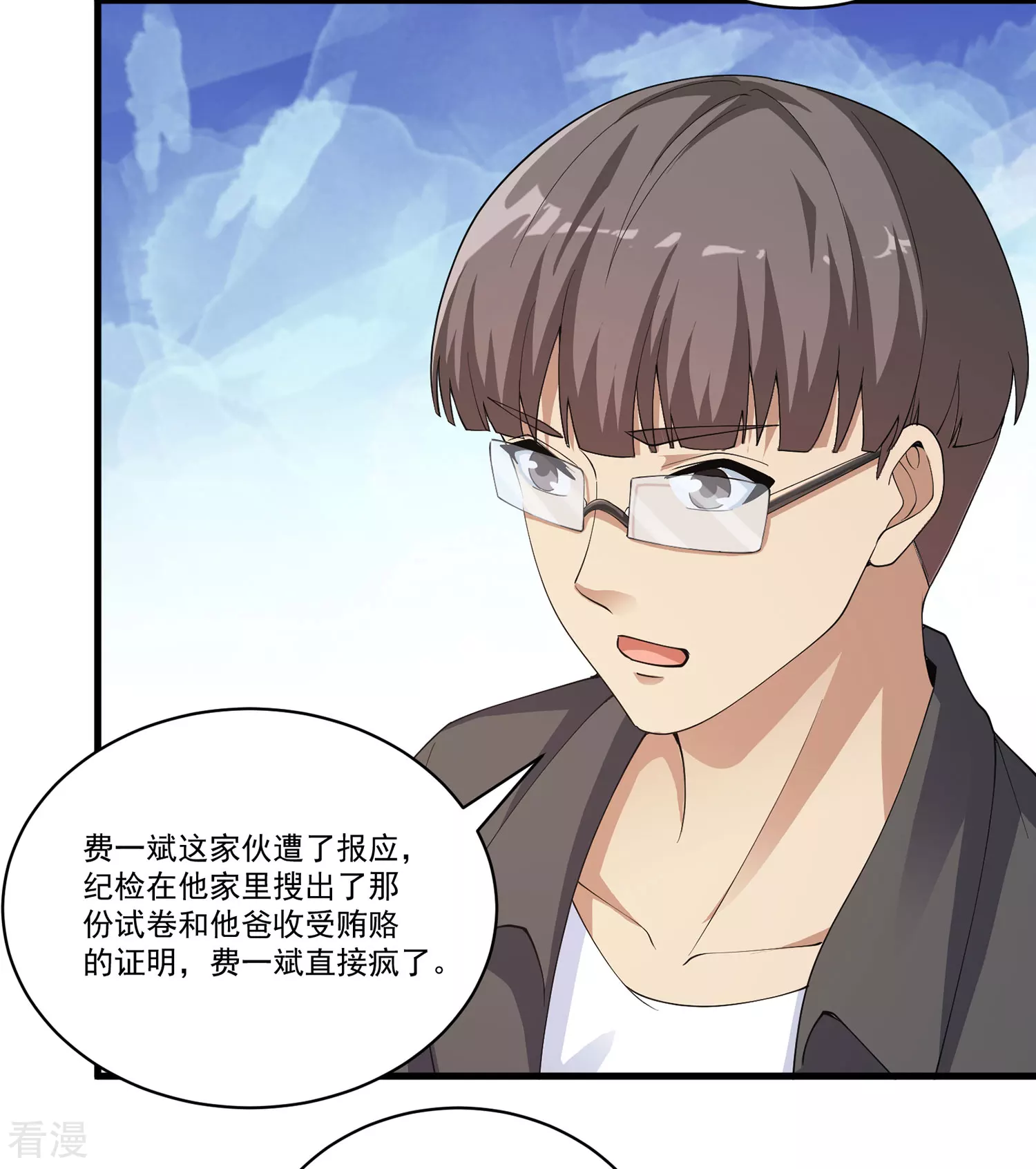 第30话 补习班艳遇！？-第31话