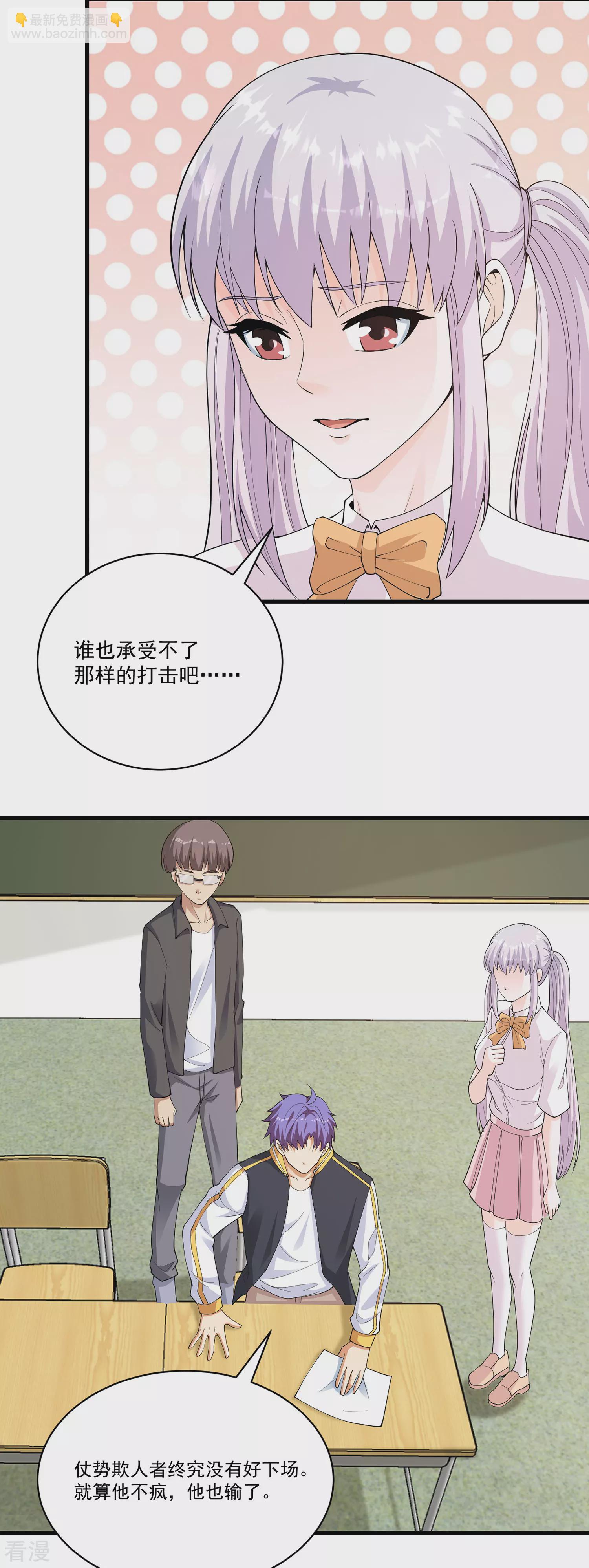 第30话 补习班艳遇！？-第31话