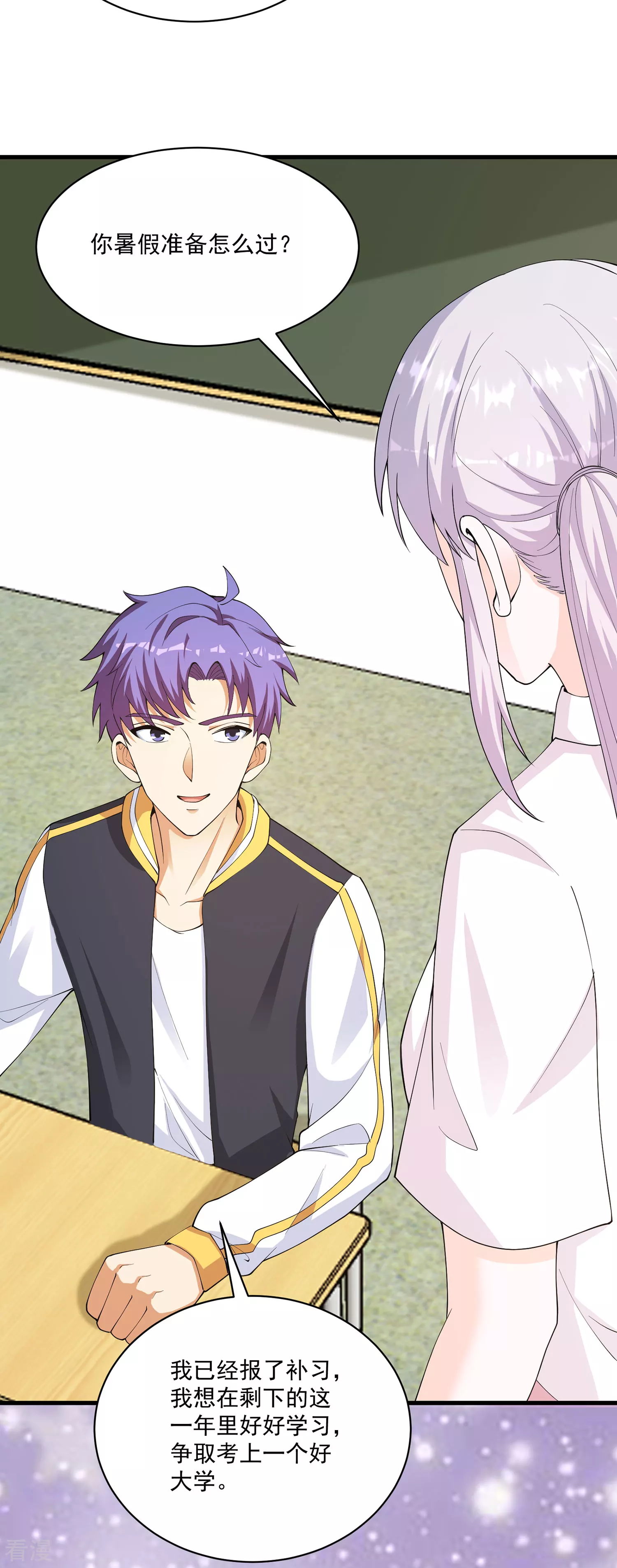 第30话 补习班艳遇！？-第31话