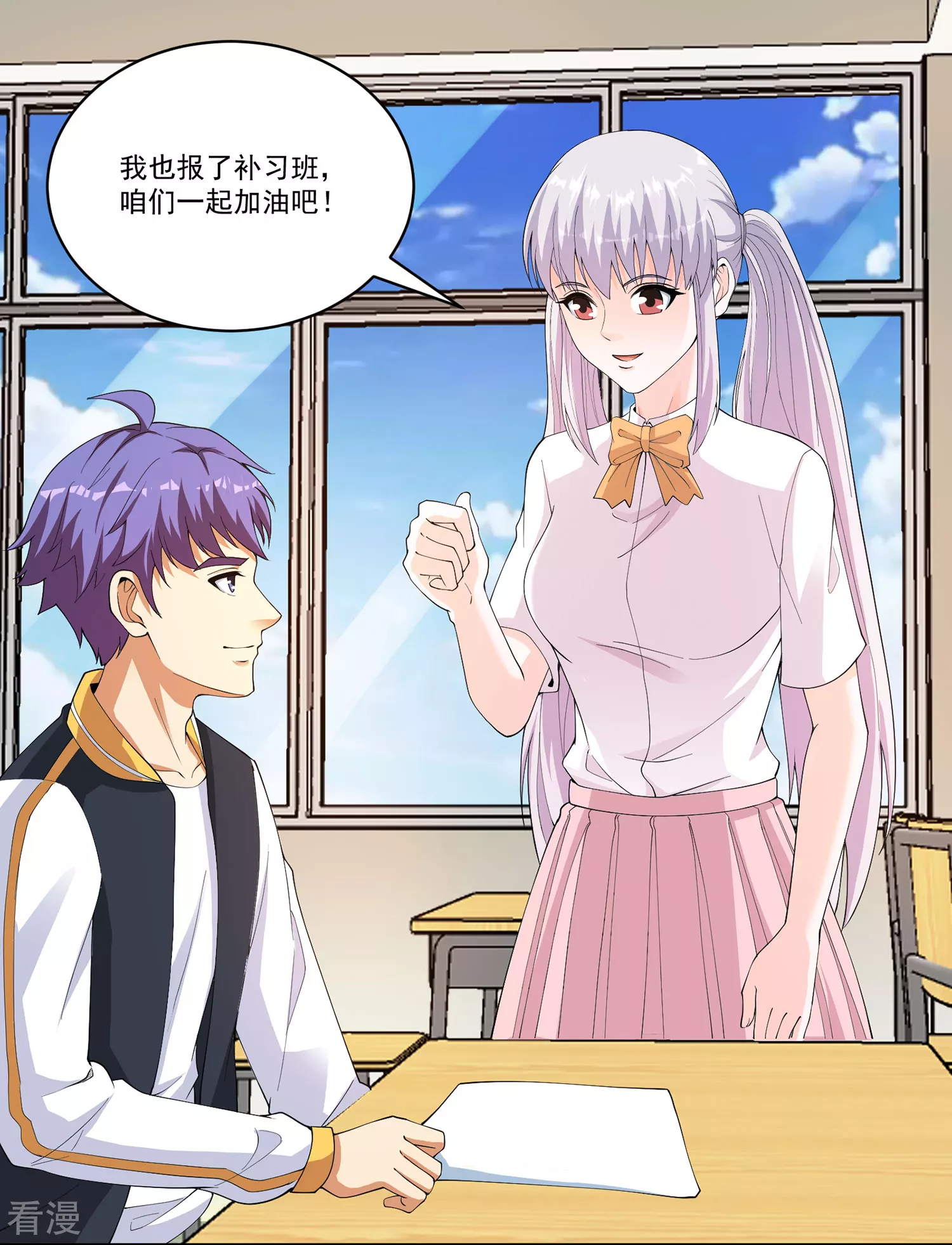 第30话 补习班艳遇！？-第31话