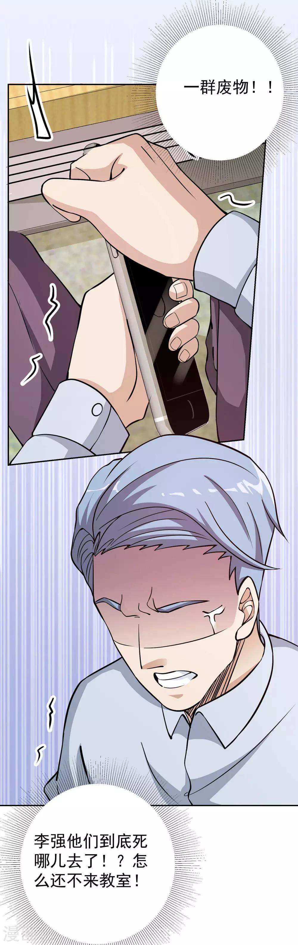 第6话 你们试-第7话