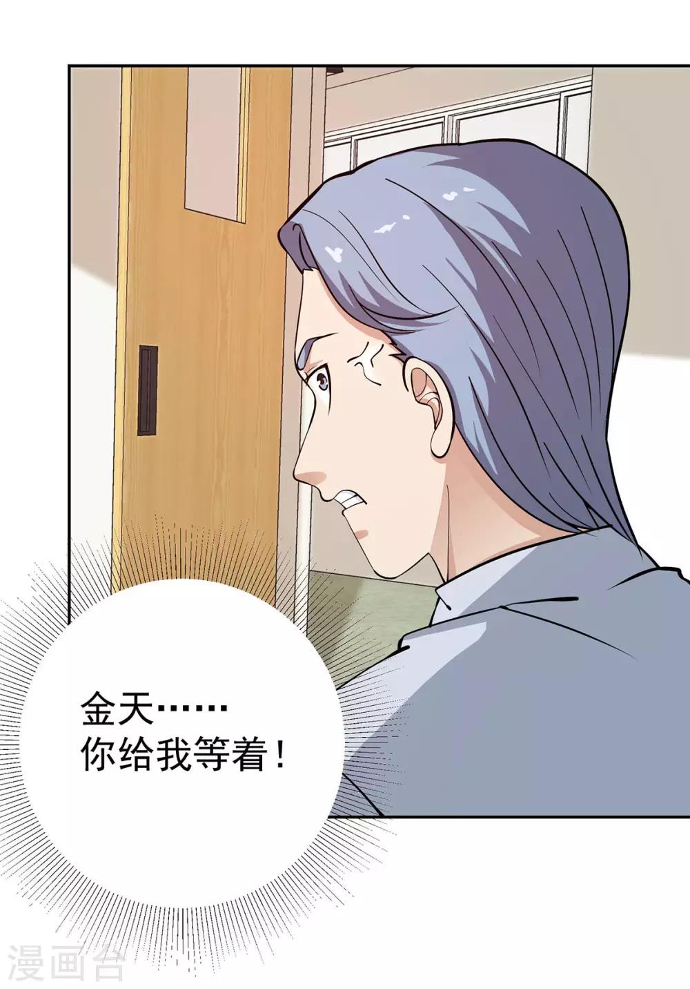 第6话 你们试-第7话