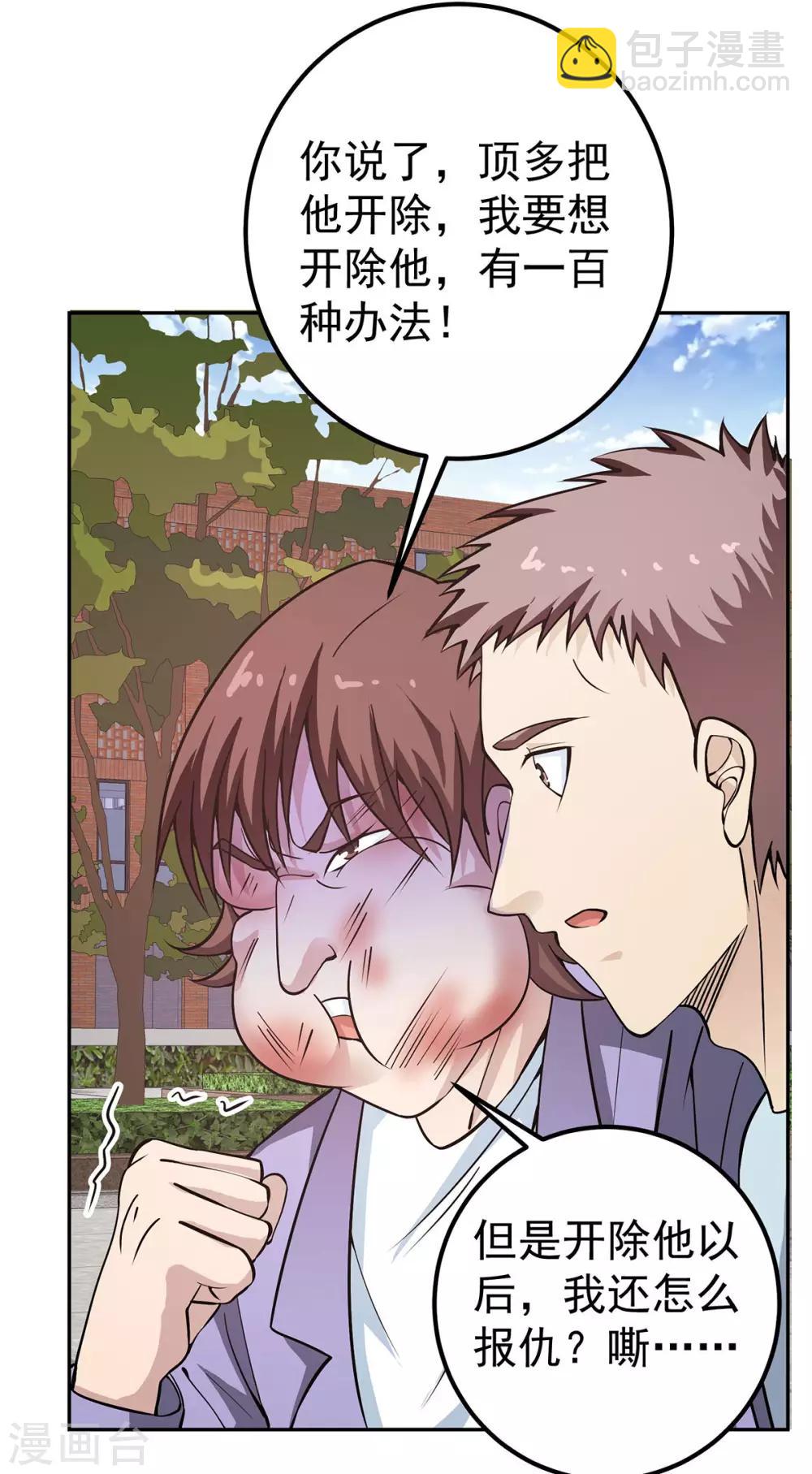 第6话 你们试-第7话