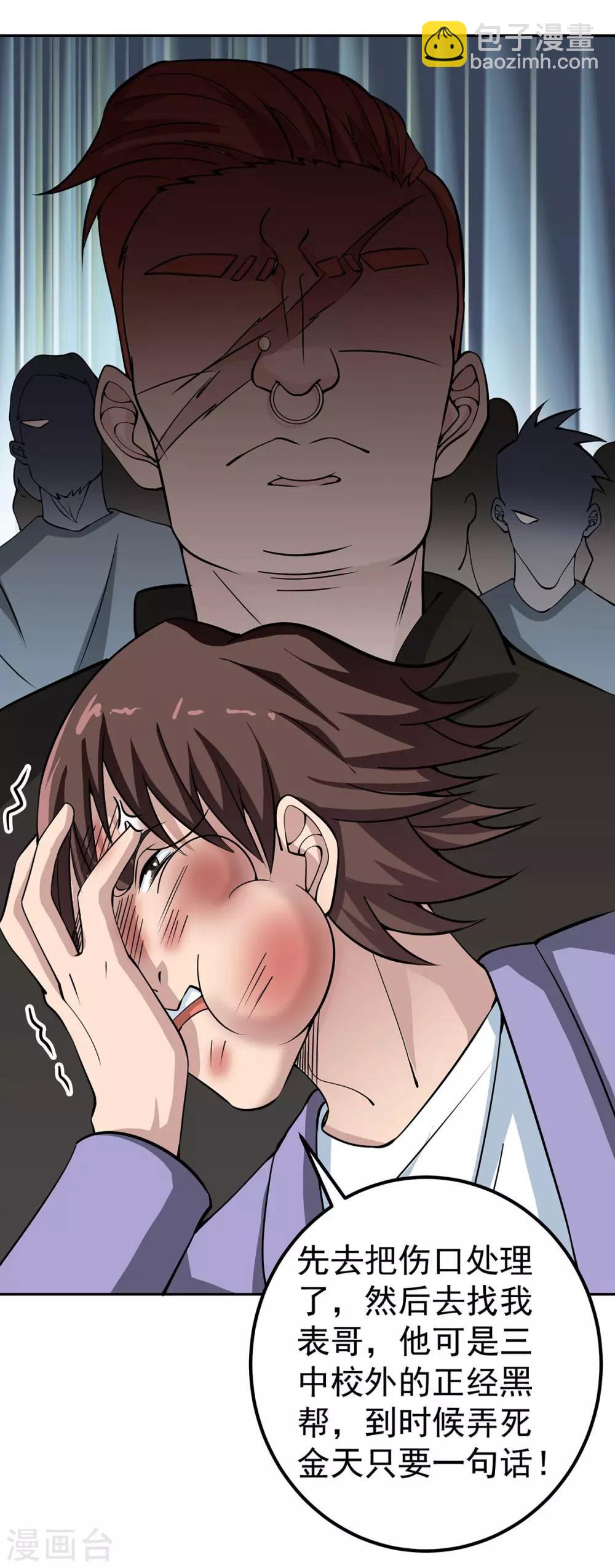 第6话 你们试-第7话