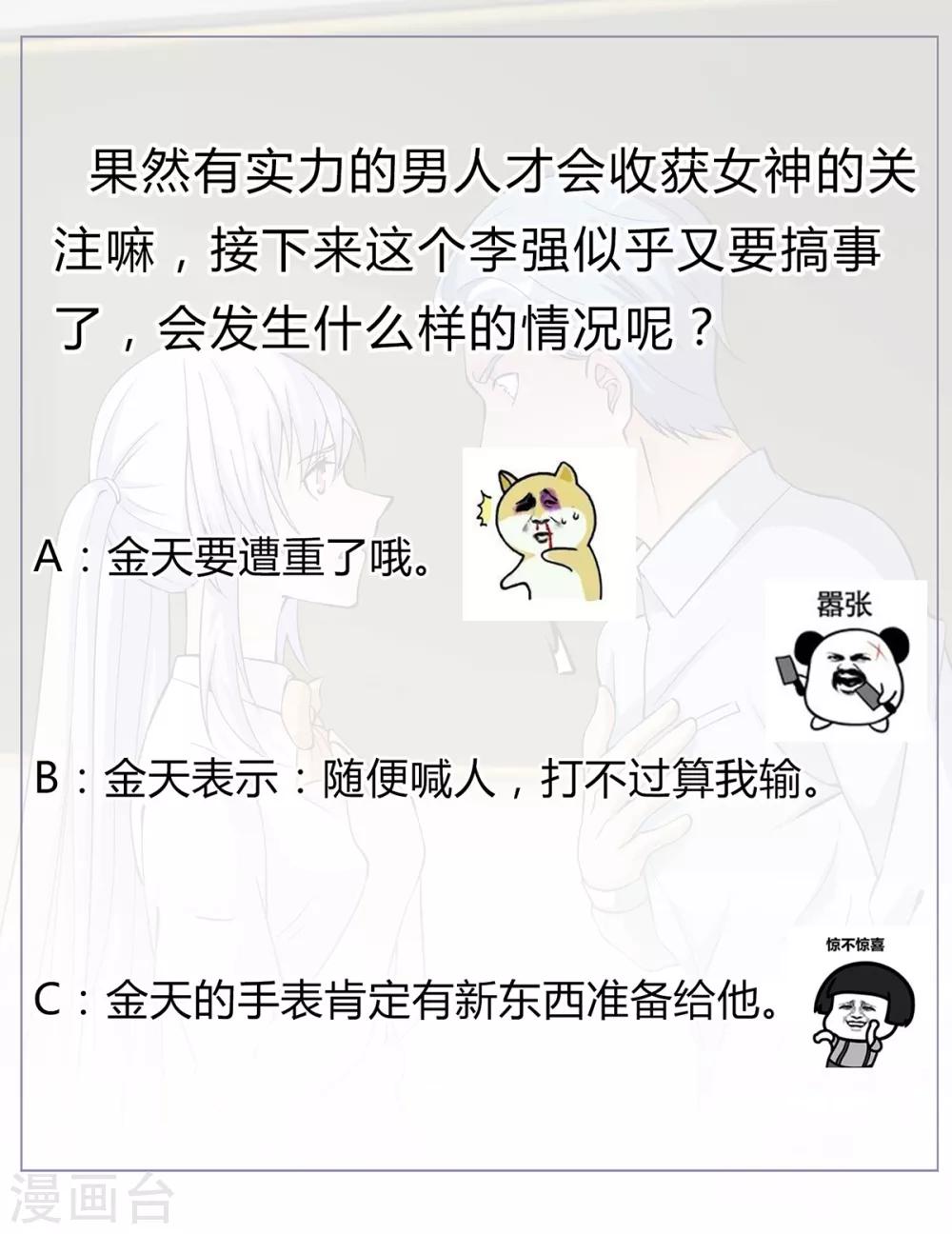 第6话 你们试-第7话