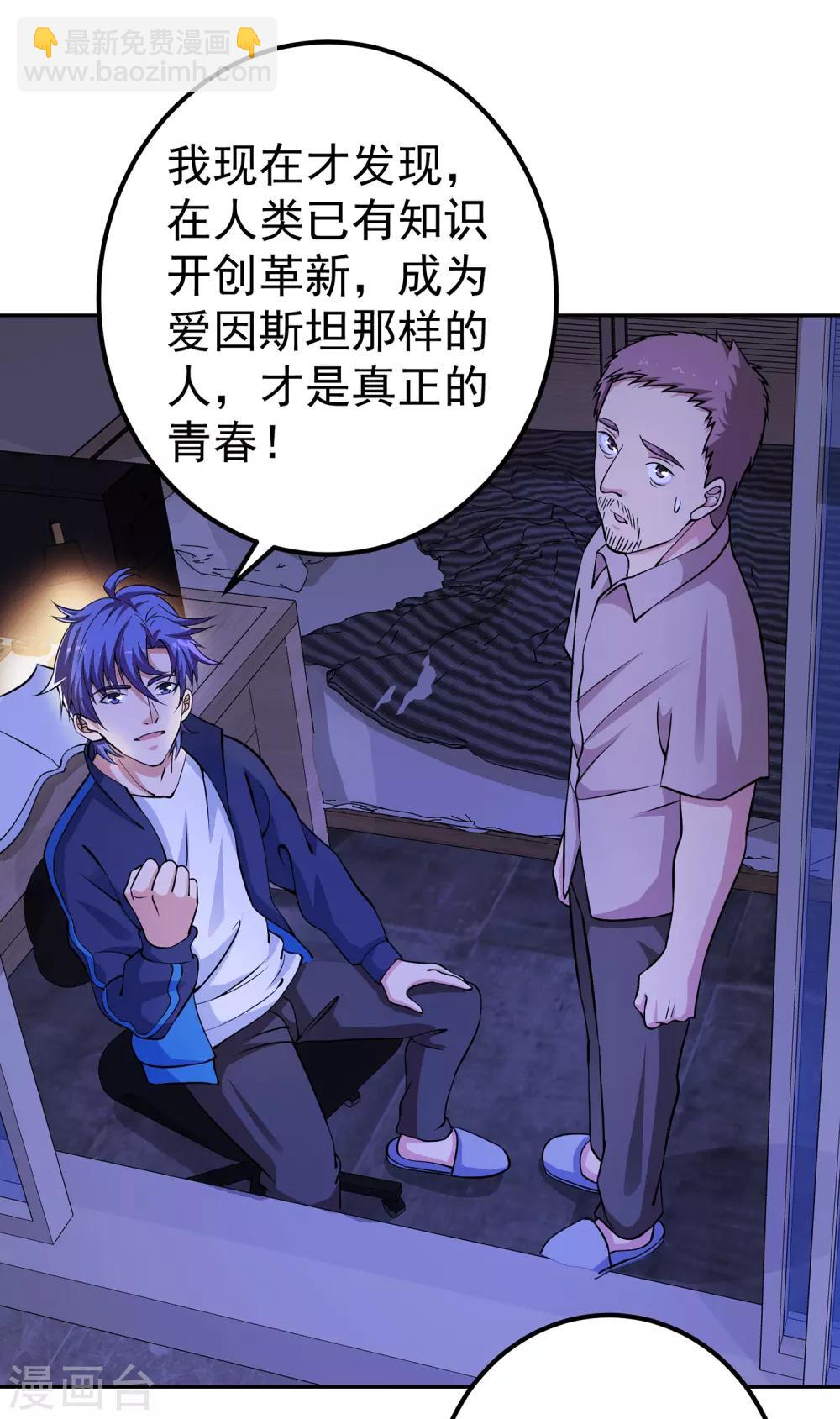 第8话 人生进行时-第9话