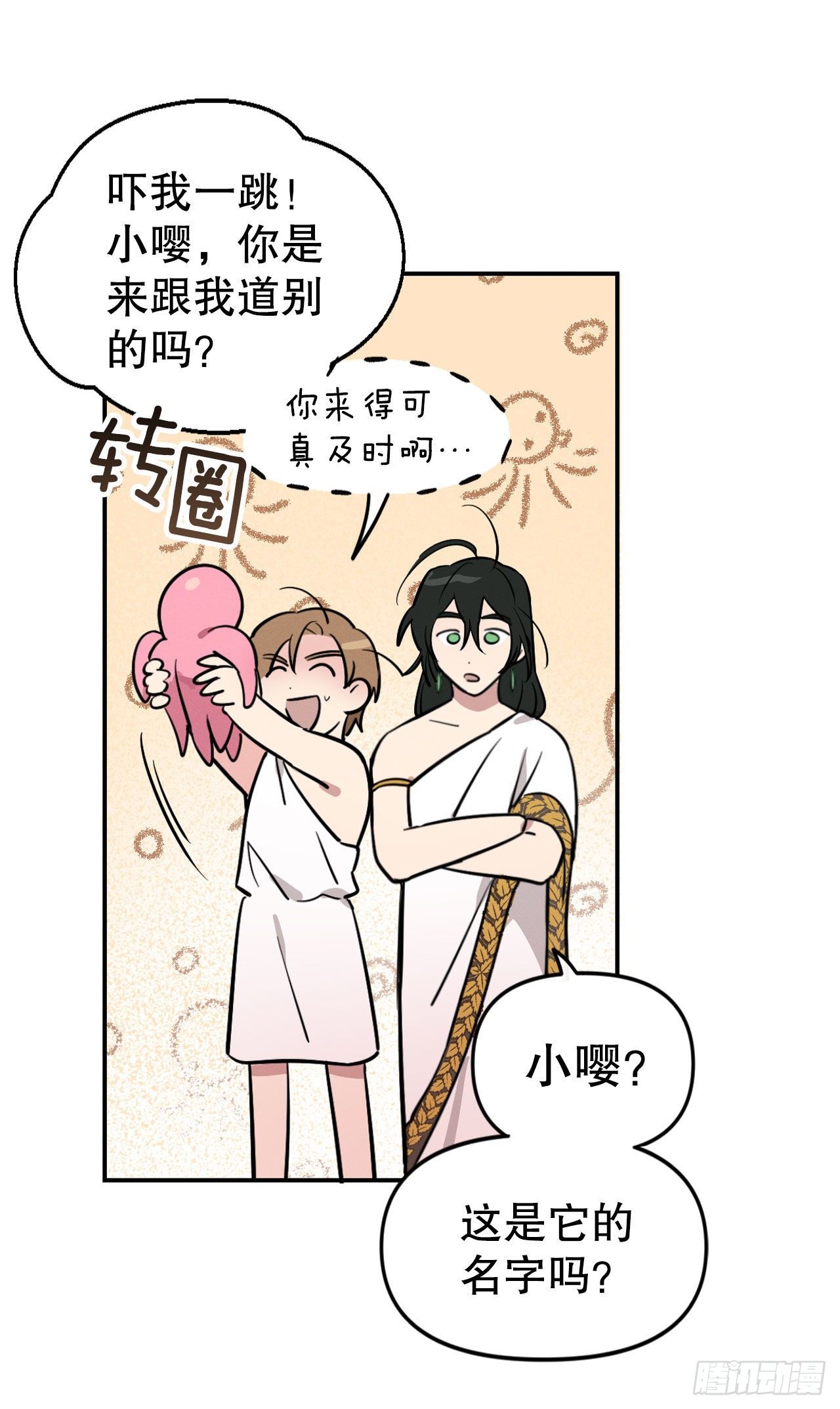 10.误会(1/2)-第11话