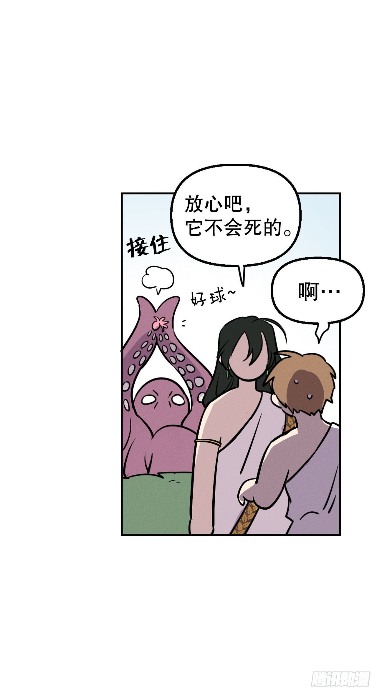 10.误会(1/2)-第11话