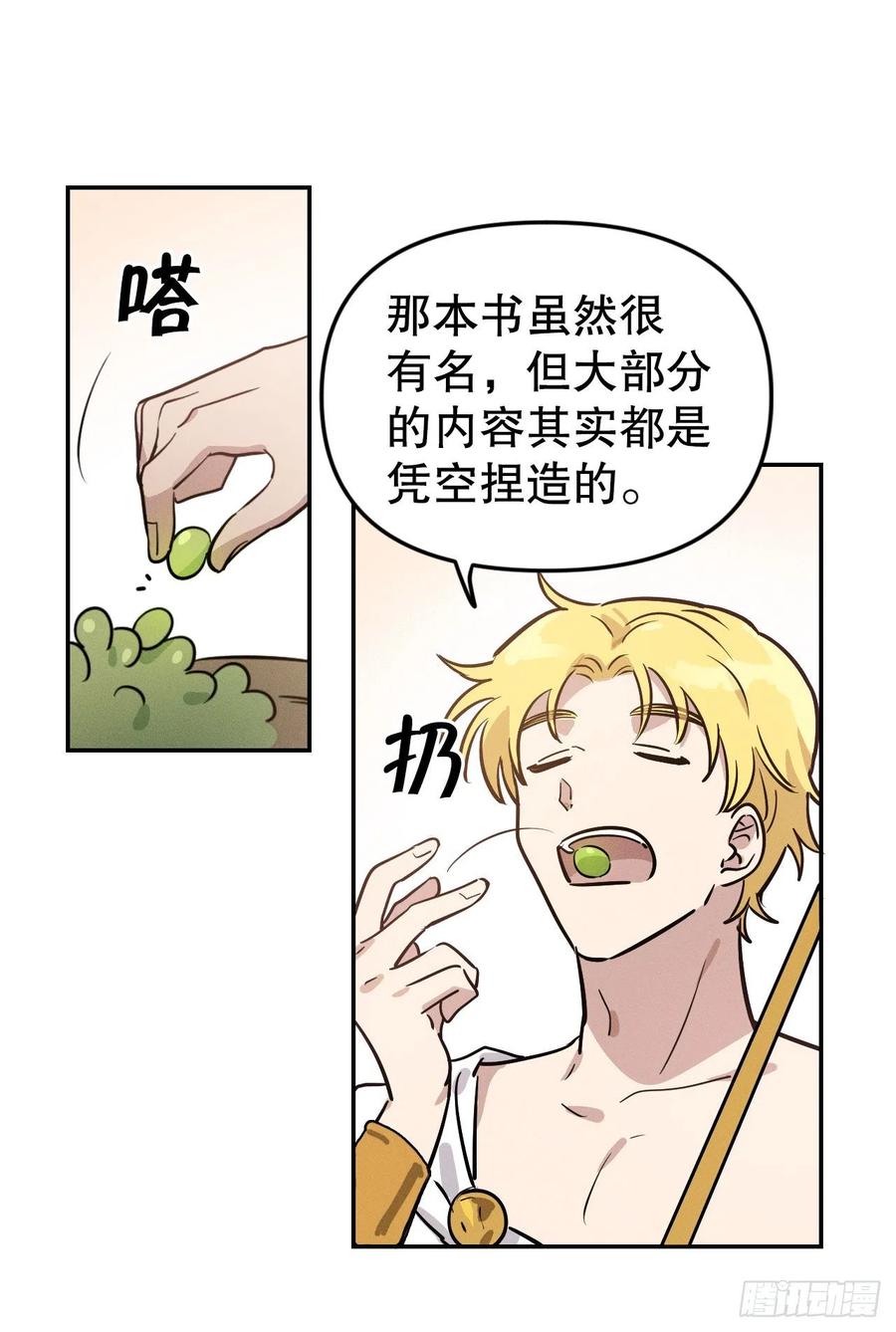 12.请帮助我(1/2)-第13话