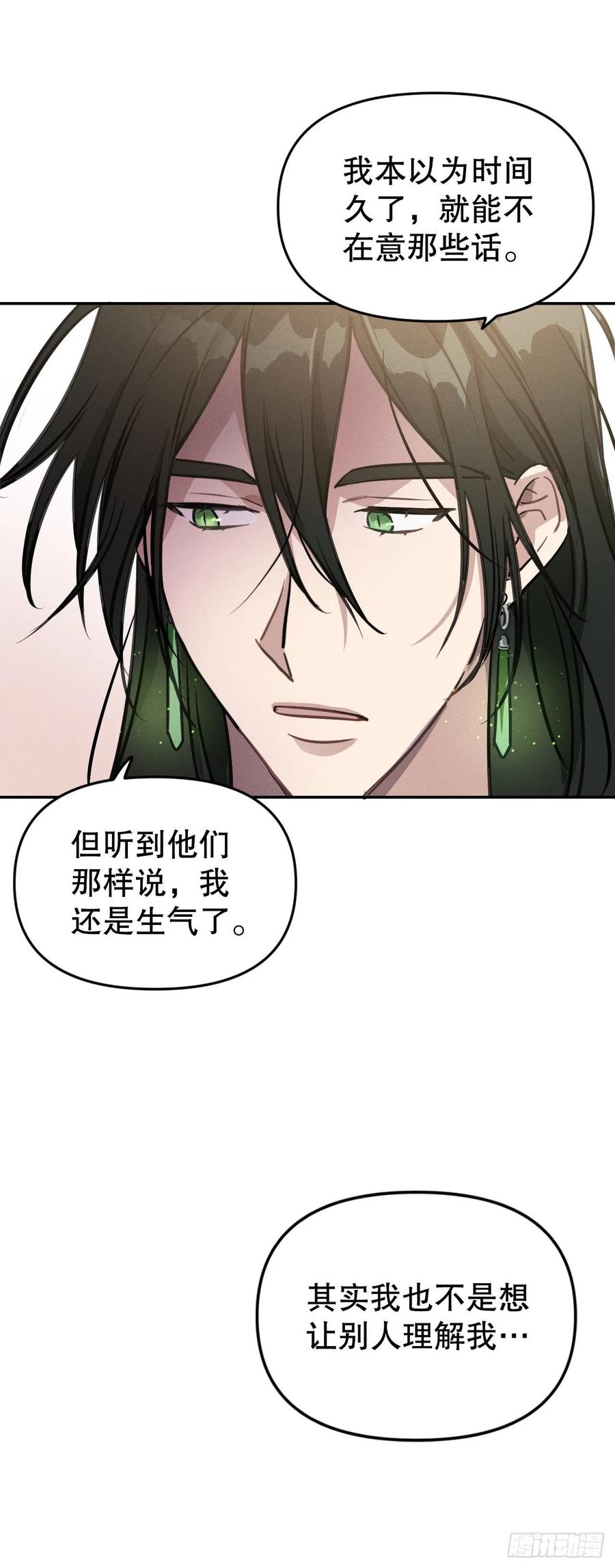 12.请帮助我(1/2)-第13话