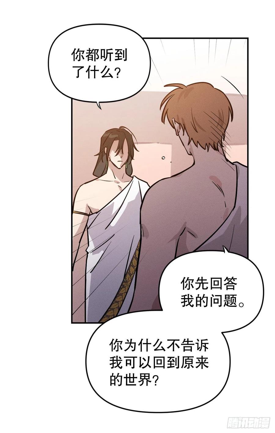 12.请帮助我(1/2)-第13话