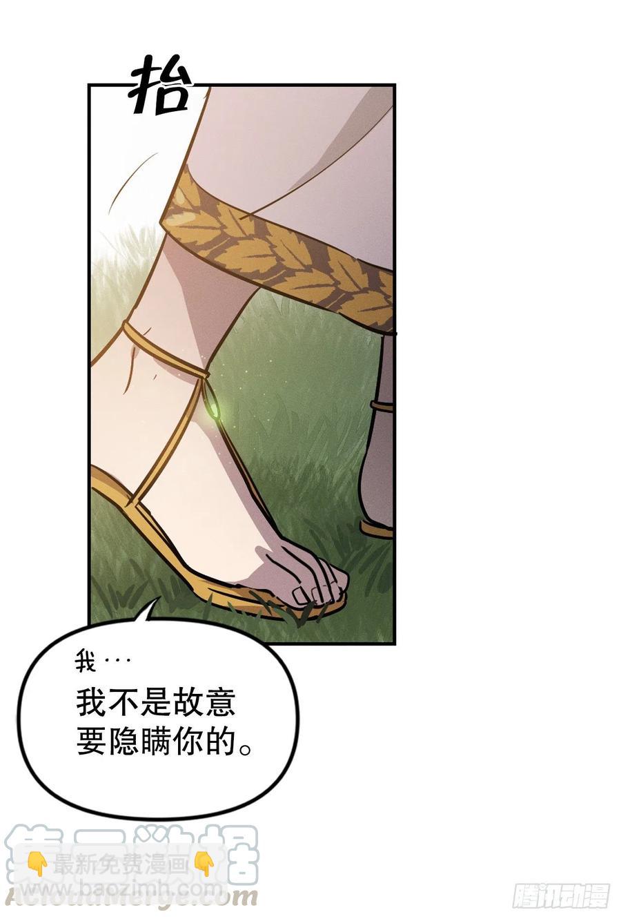 12.请帮助我(1/2)-第13话